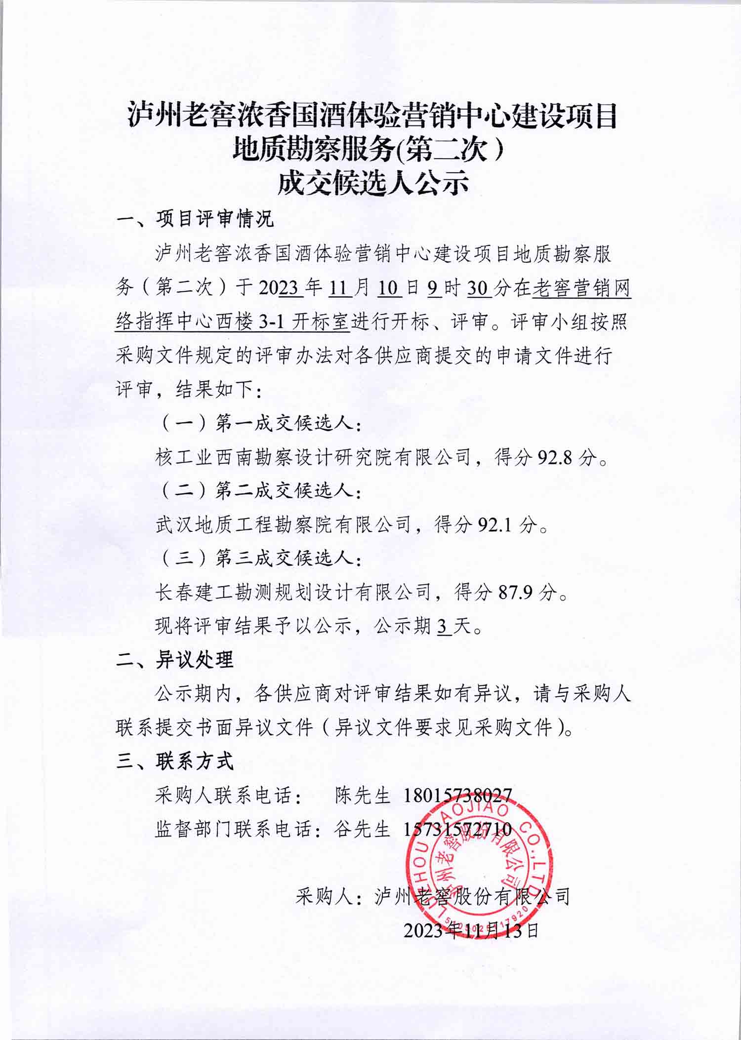 尊龙凯时·Z6(中国)人生就是搏!