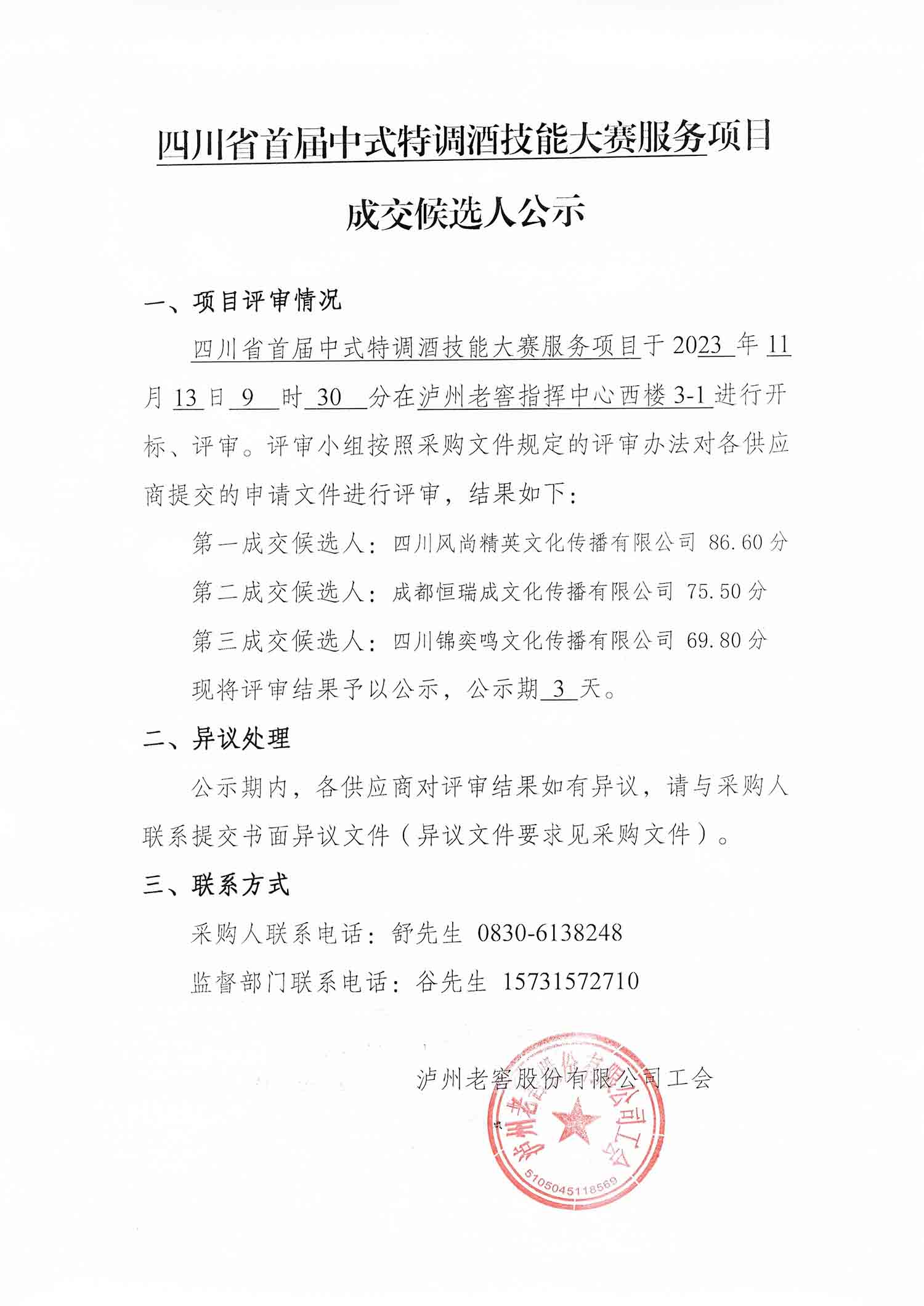 尊龙凯时·Z6(中国)人生就是搏!