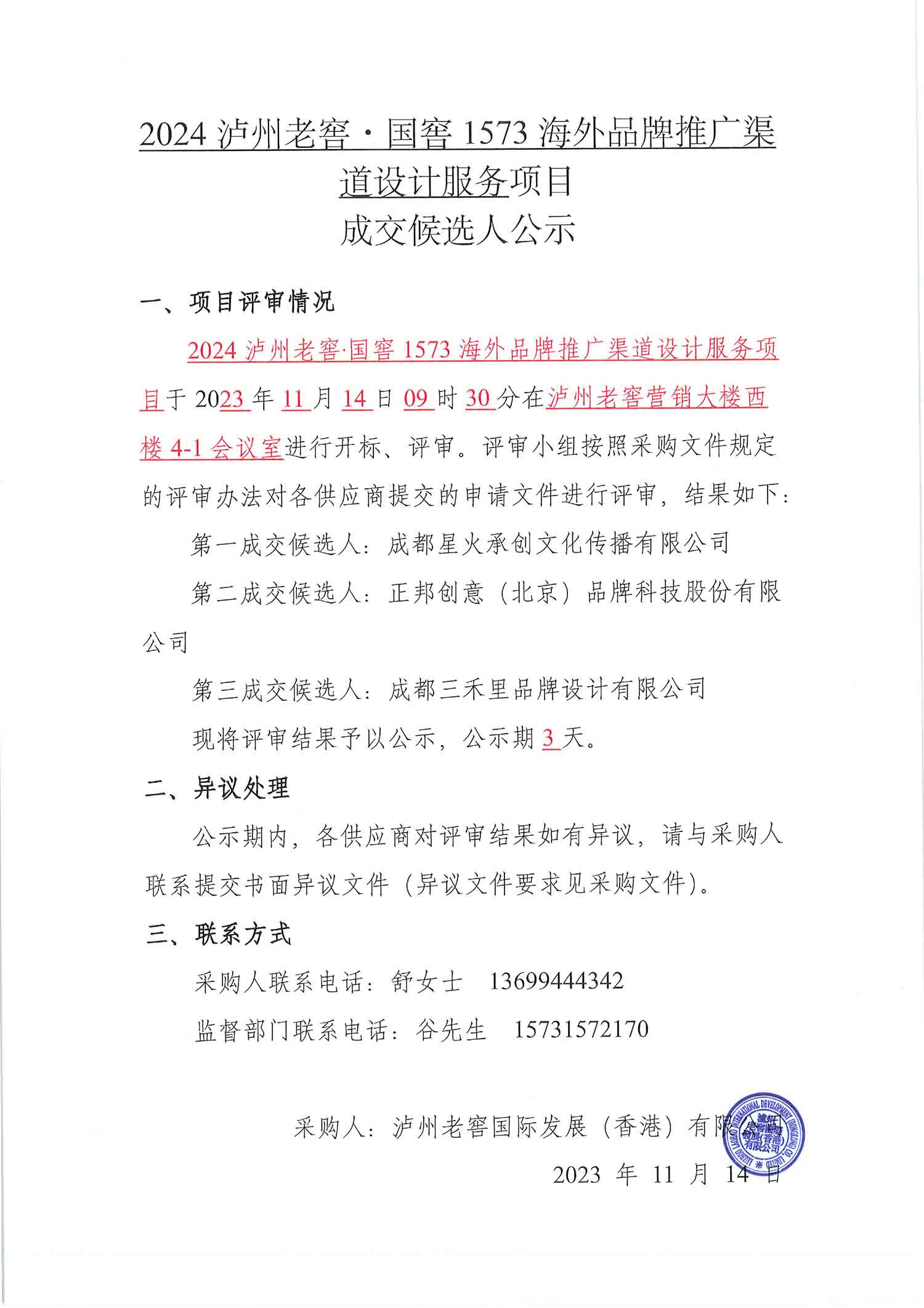 尊龙凯时·Z6(中国)人生就是搏!