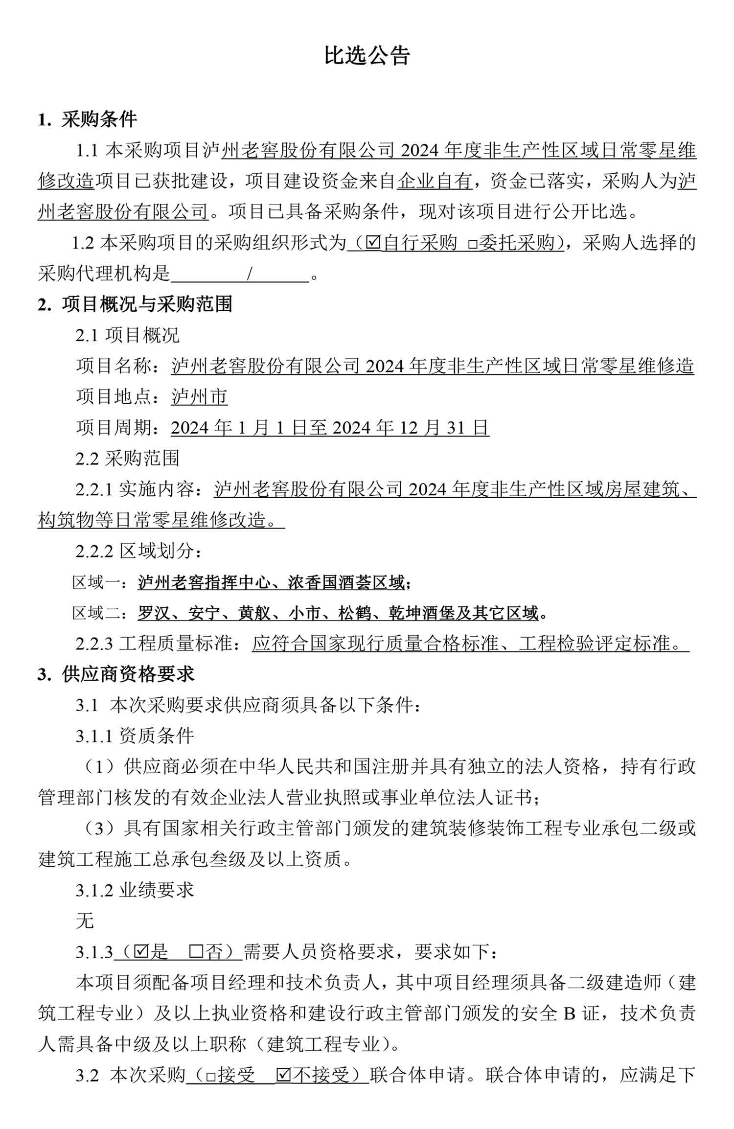 尊龙凯时·Z6(中国)人生就是搏!