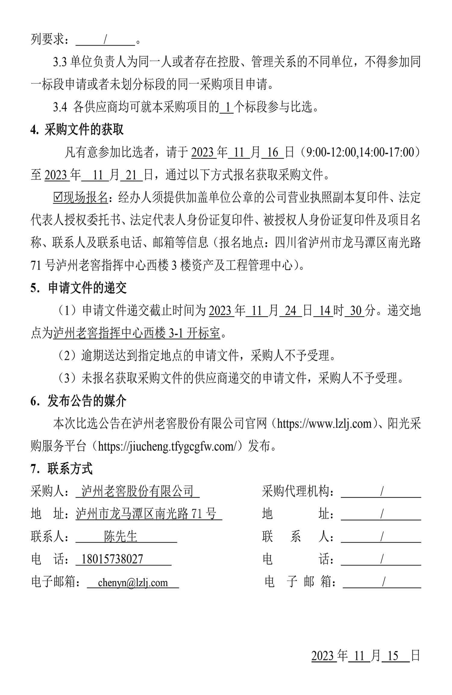尊龙凯时·Z6(中国)人生就是搏!