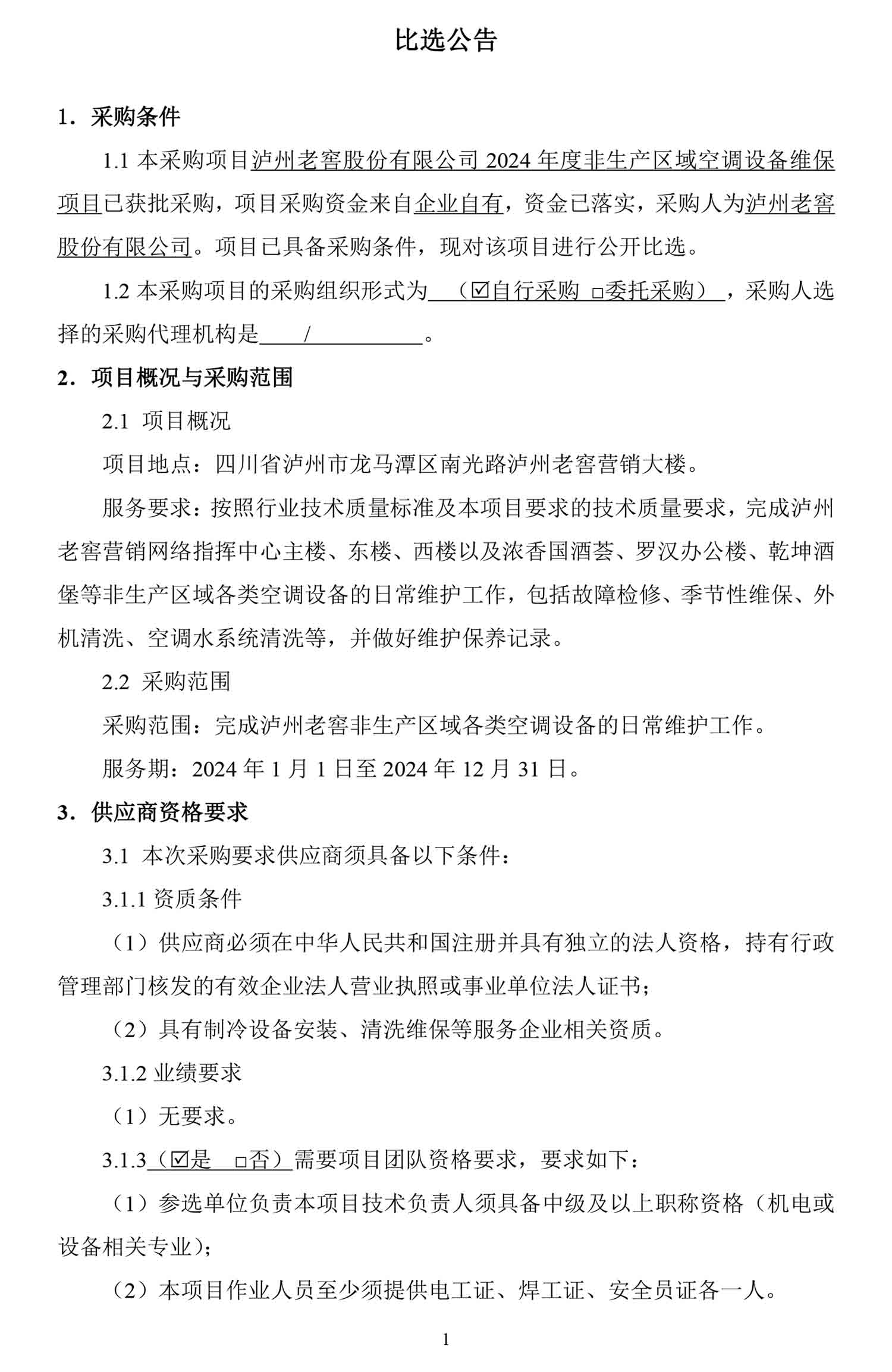 尊龙凯时·Z6(中国)人生就是搏!