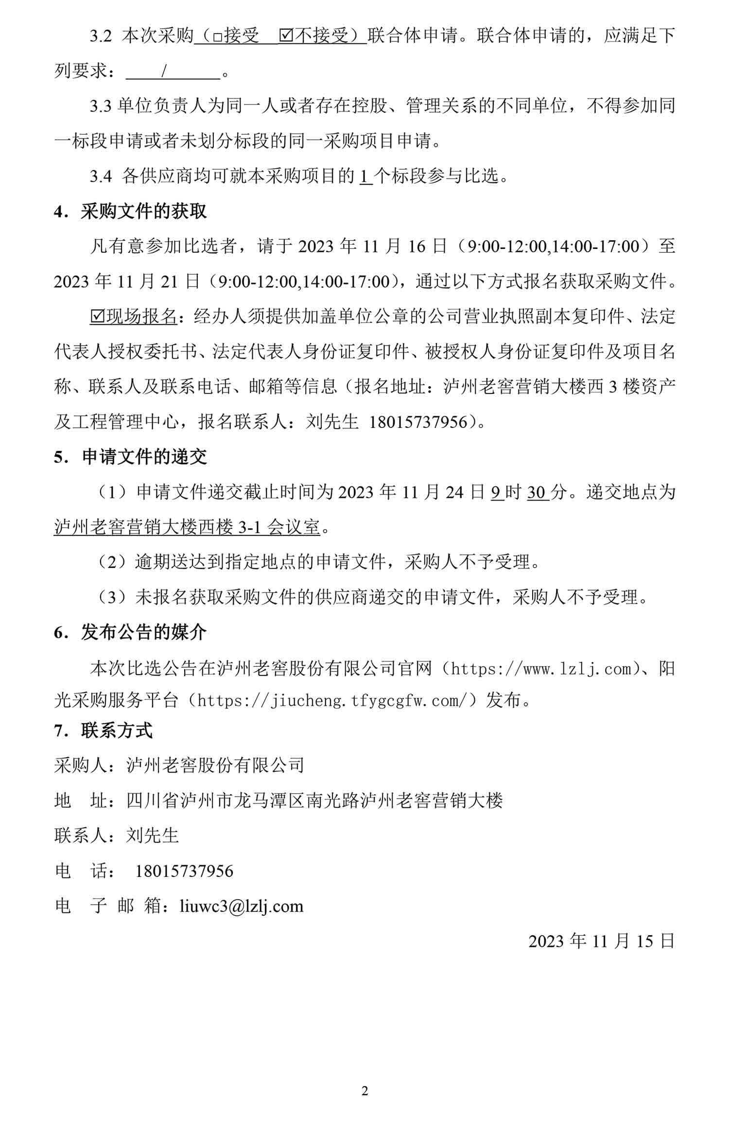 尊龙凯时·Z6(中国)人生就是搏!