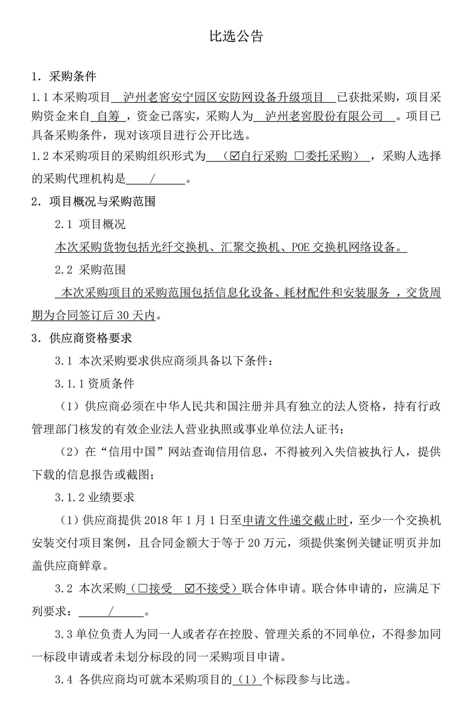 尊龙凯时·Z6(中国)人生就是搏!