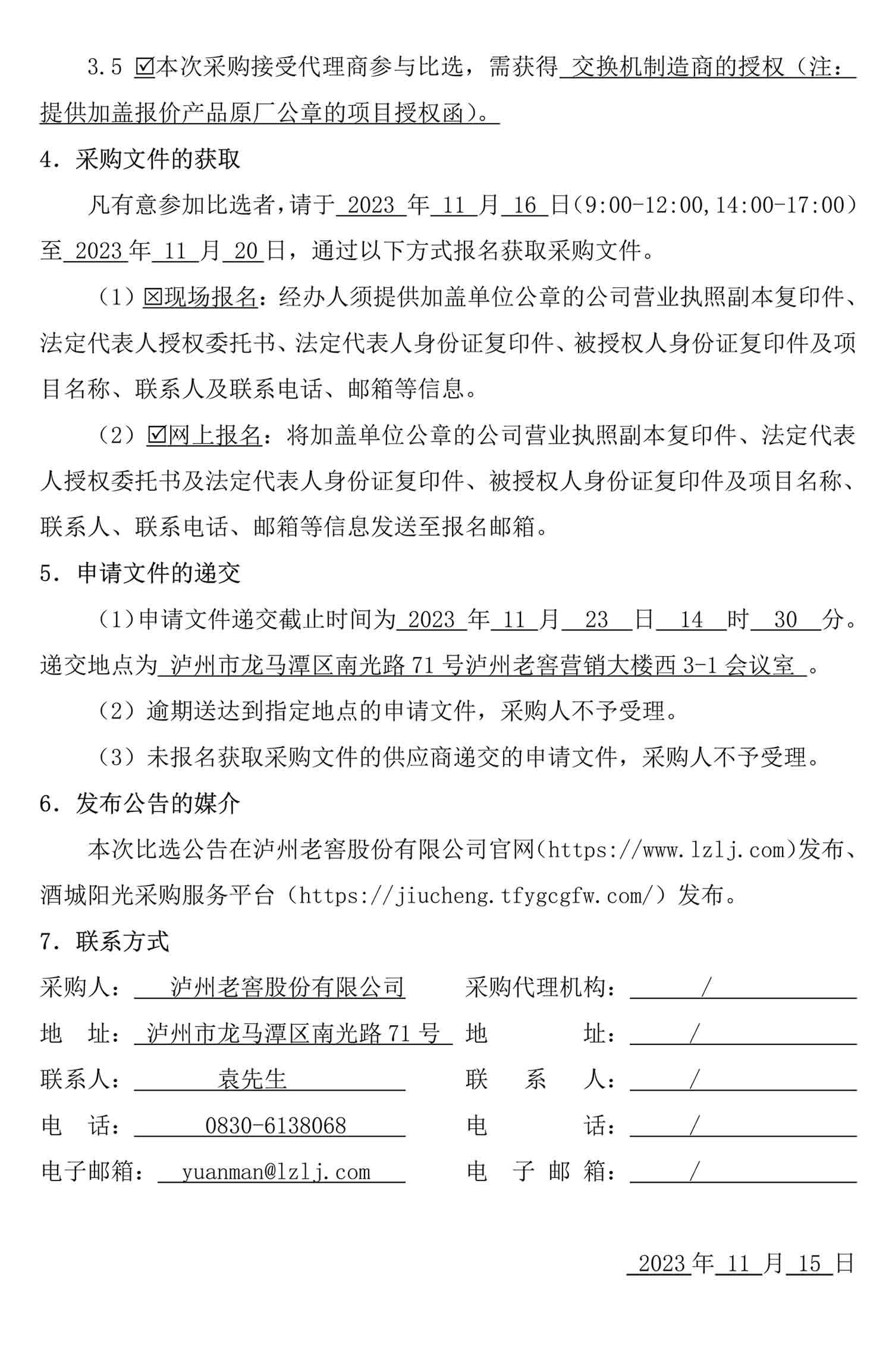 尊龙凯时·Z6(中国)人生就是搏!