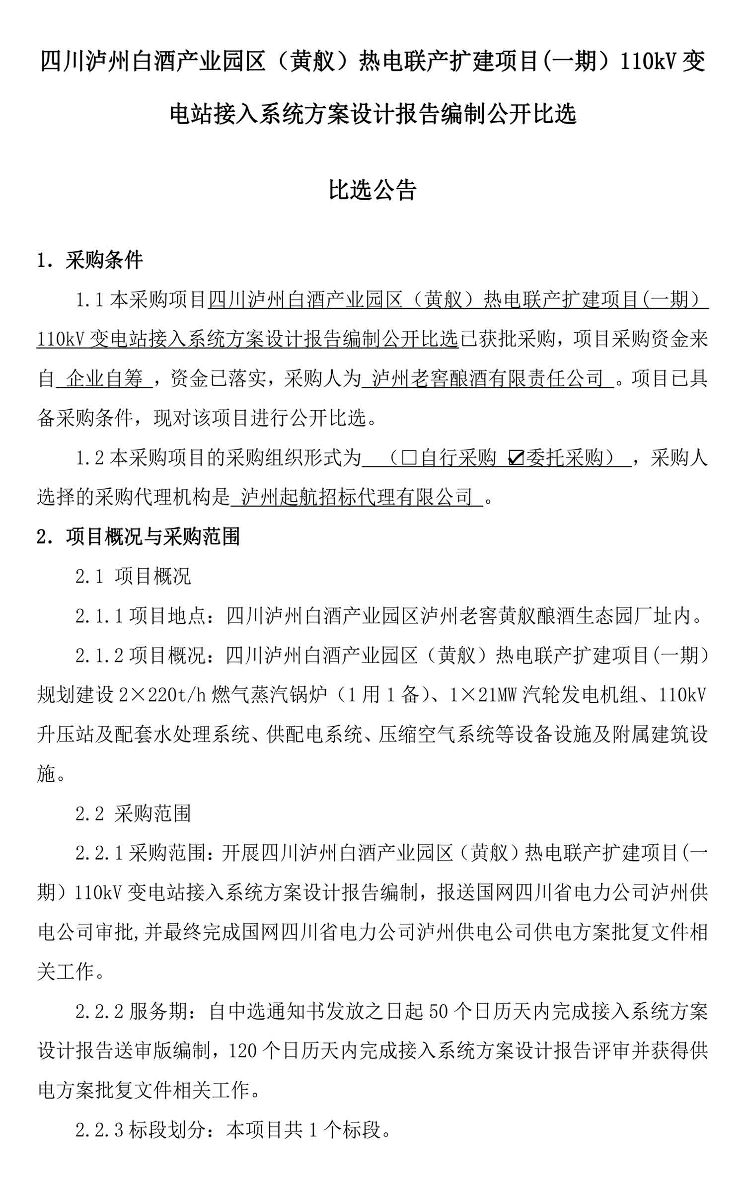 尊龙凯时·Z6(中国)人生就是搏!