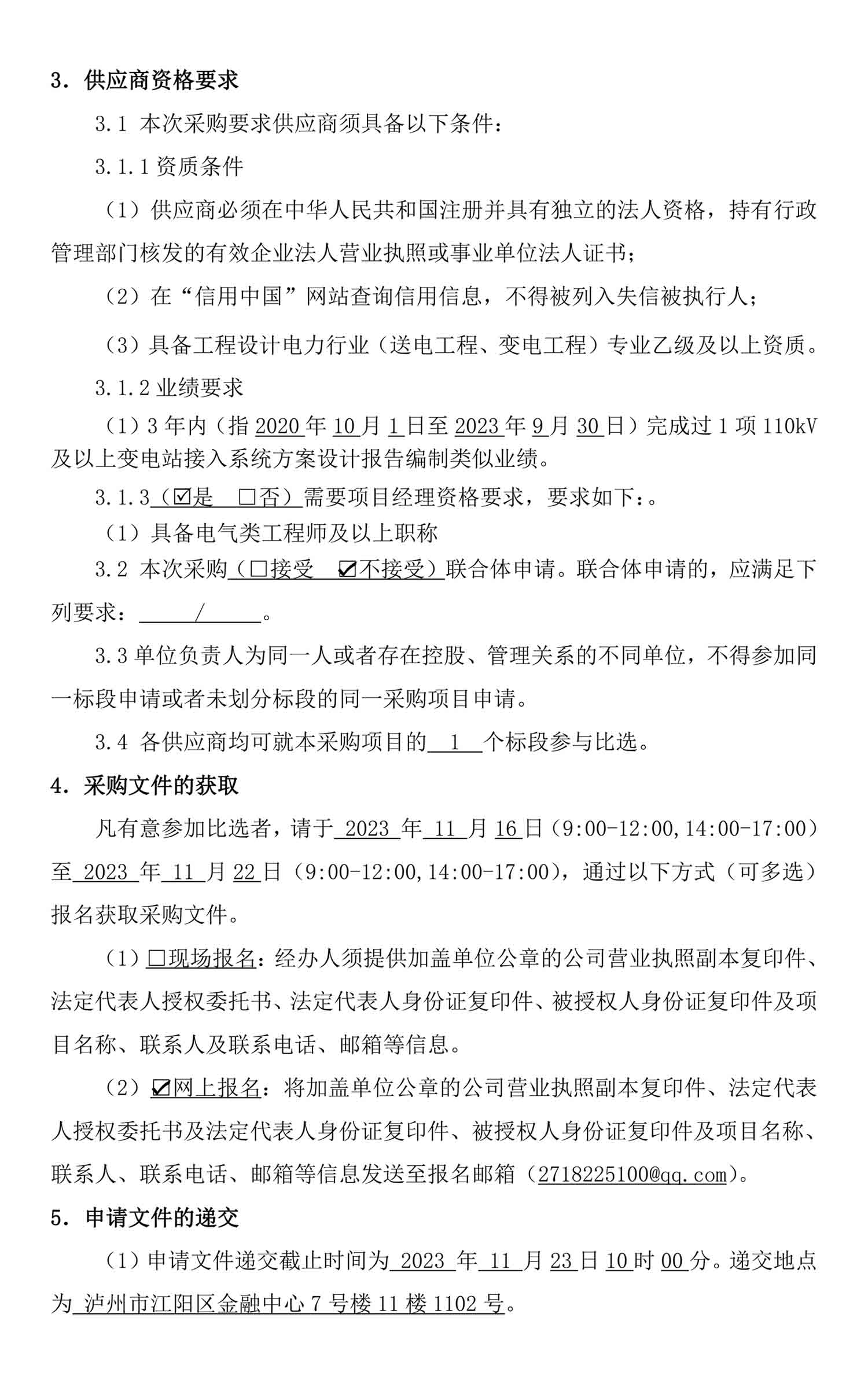 尊龙凯时·Z6(中国)人生就是搏!