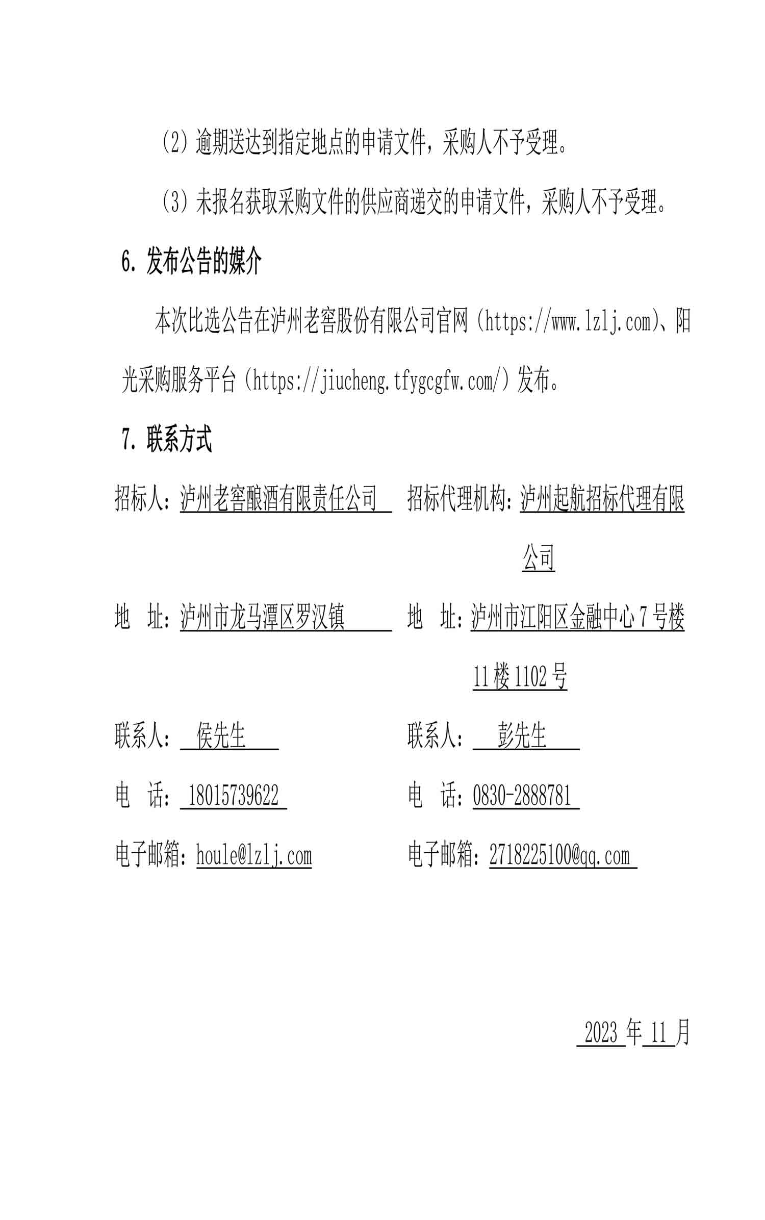 尊龙凯时·Z6(中国)人生就是搏!