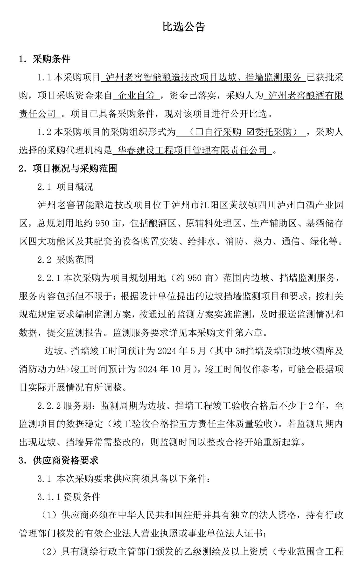 尊龙凯时·Z6(中国)人生就是搏!