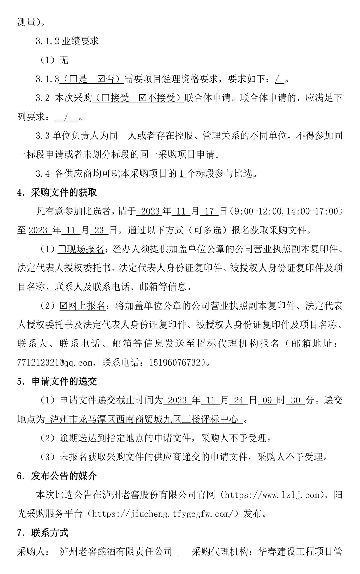 尊龙凯时·Z6(中国)人生就是搏!
