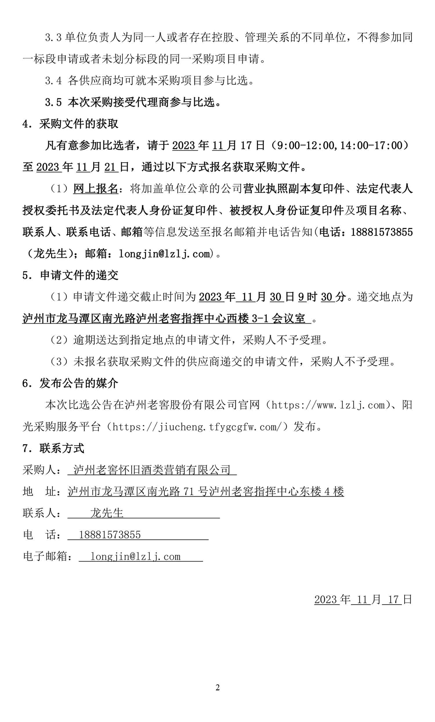 尊龙凯时·Z6(中国)人生就是搏!