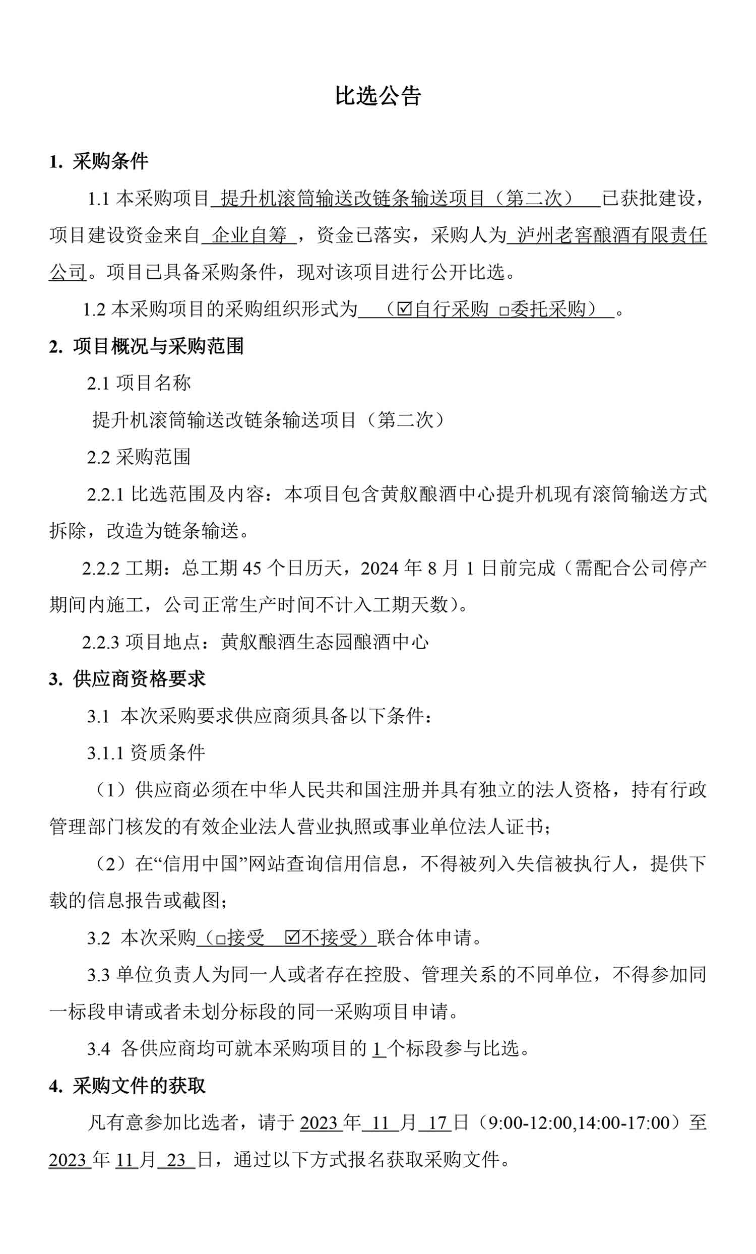 尊龙凯时·Z6(中国)人生就是搏!