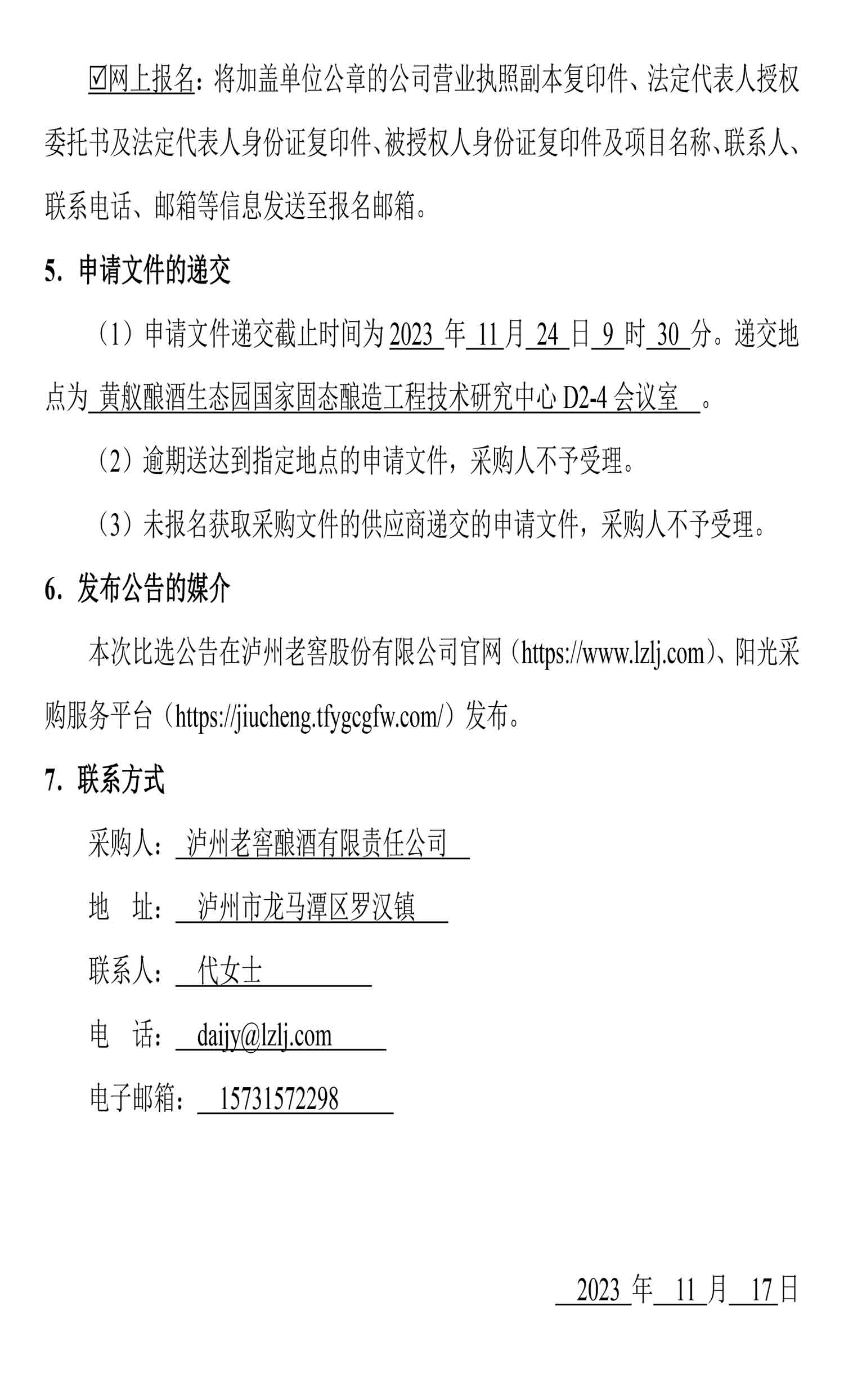 尊龙凯时·Z6(中国)人生就是搏!