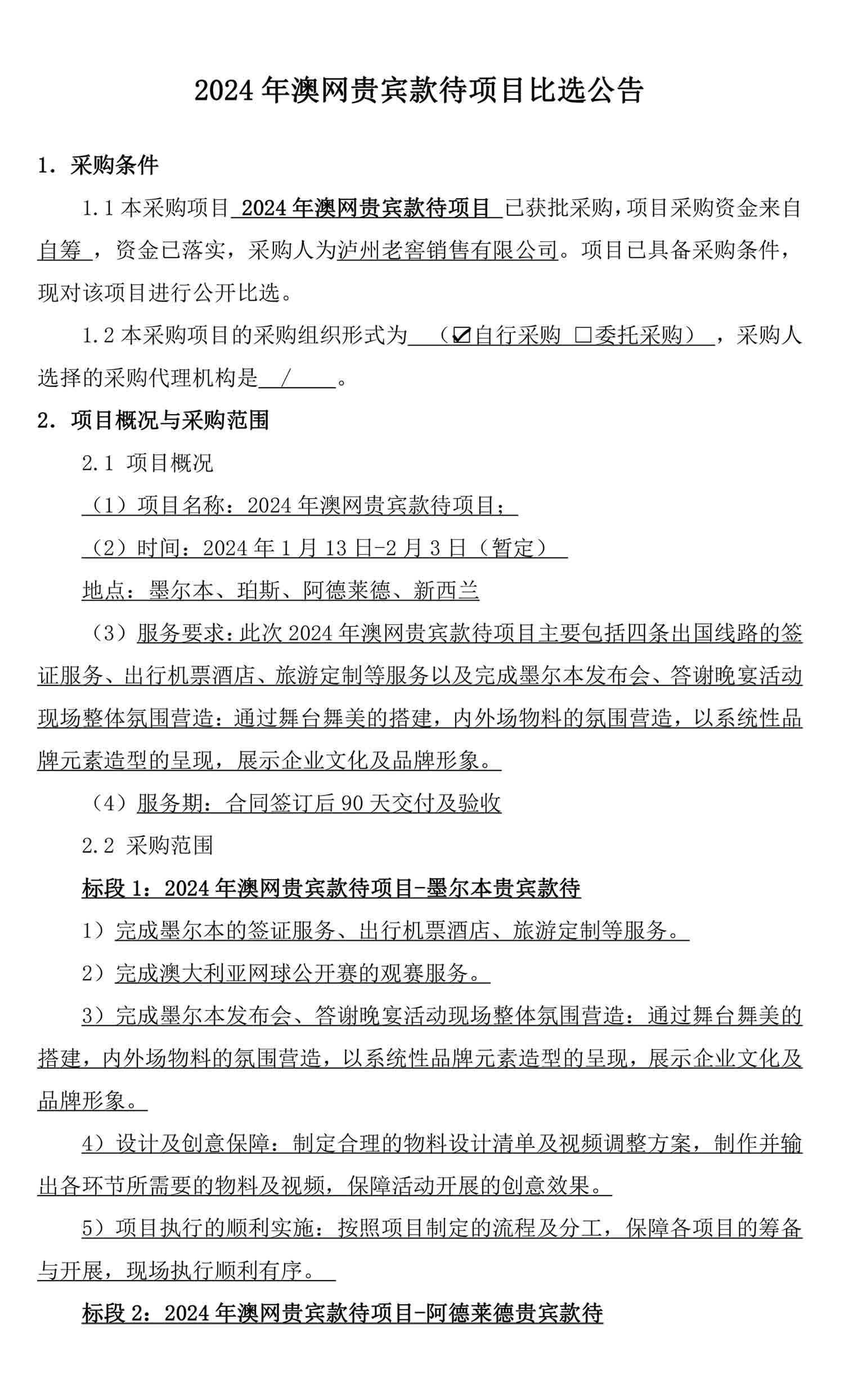 尊龙凯时·Z6(中国)人生就是搏!