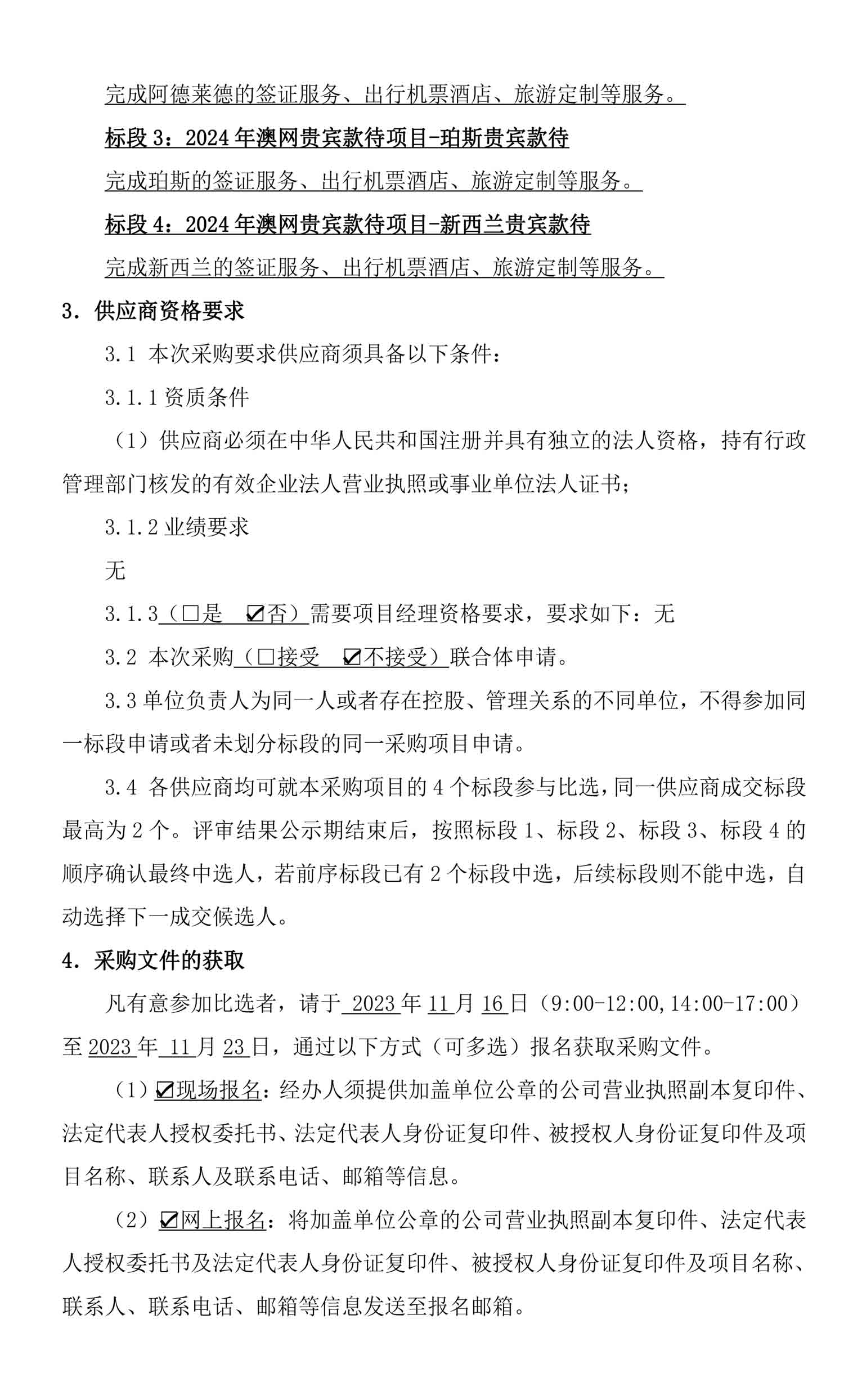 尊龙凯时·Z6(中国)人生就是搏!
