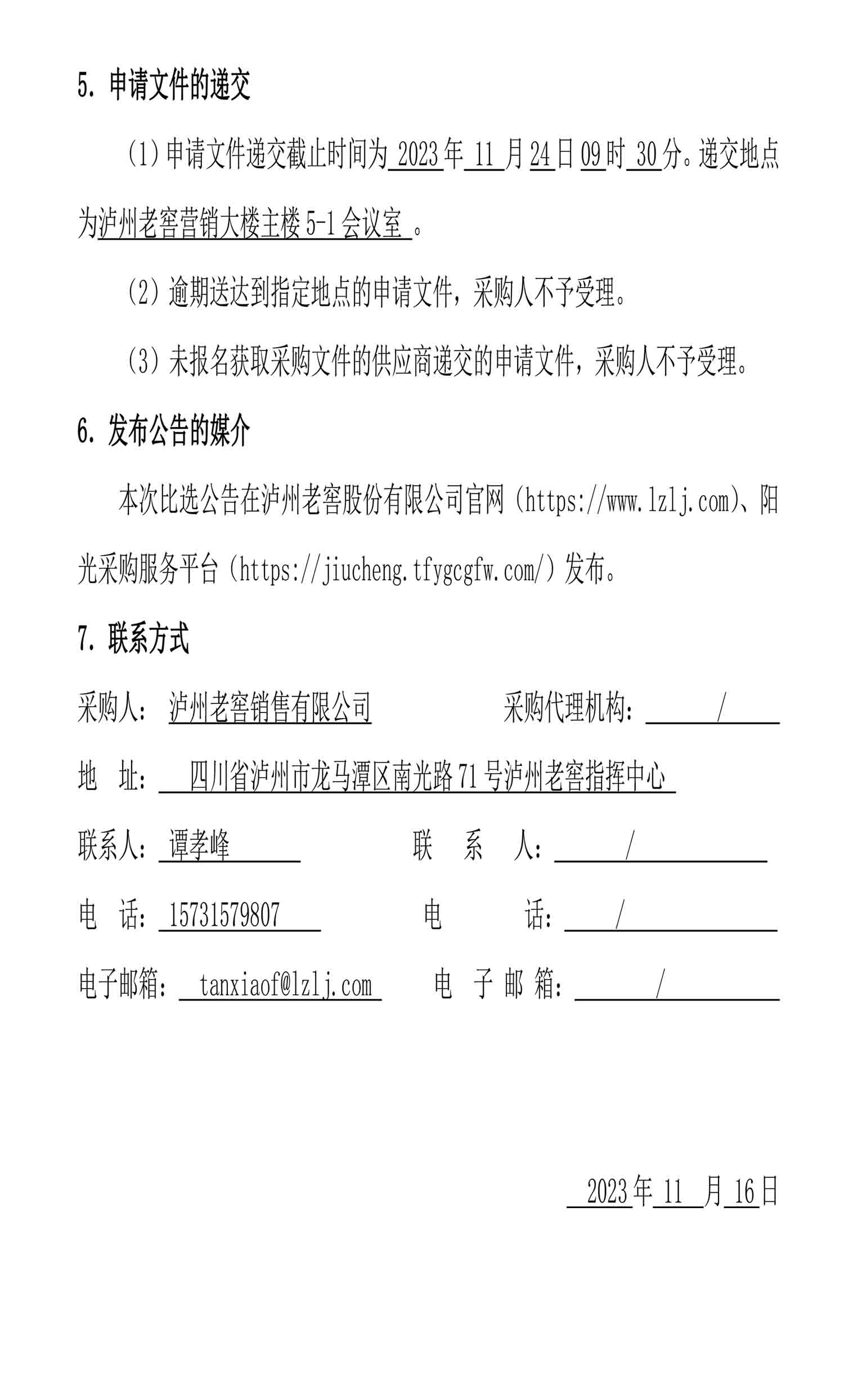 尊龙凯时·Z6(中国)人生就是搏!