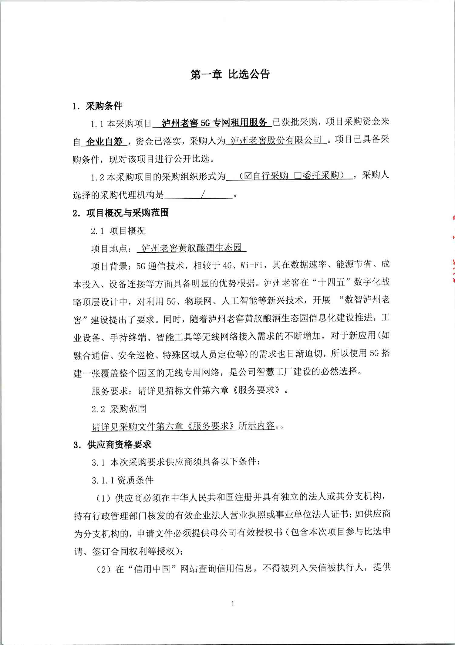 尊龙凯时·Z6(中国)人生就是搏!