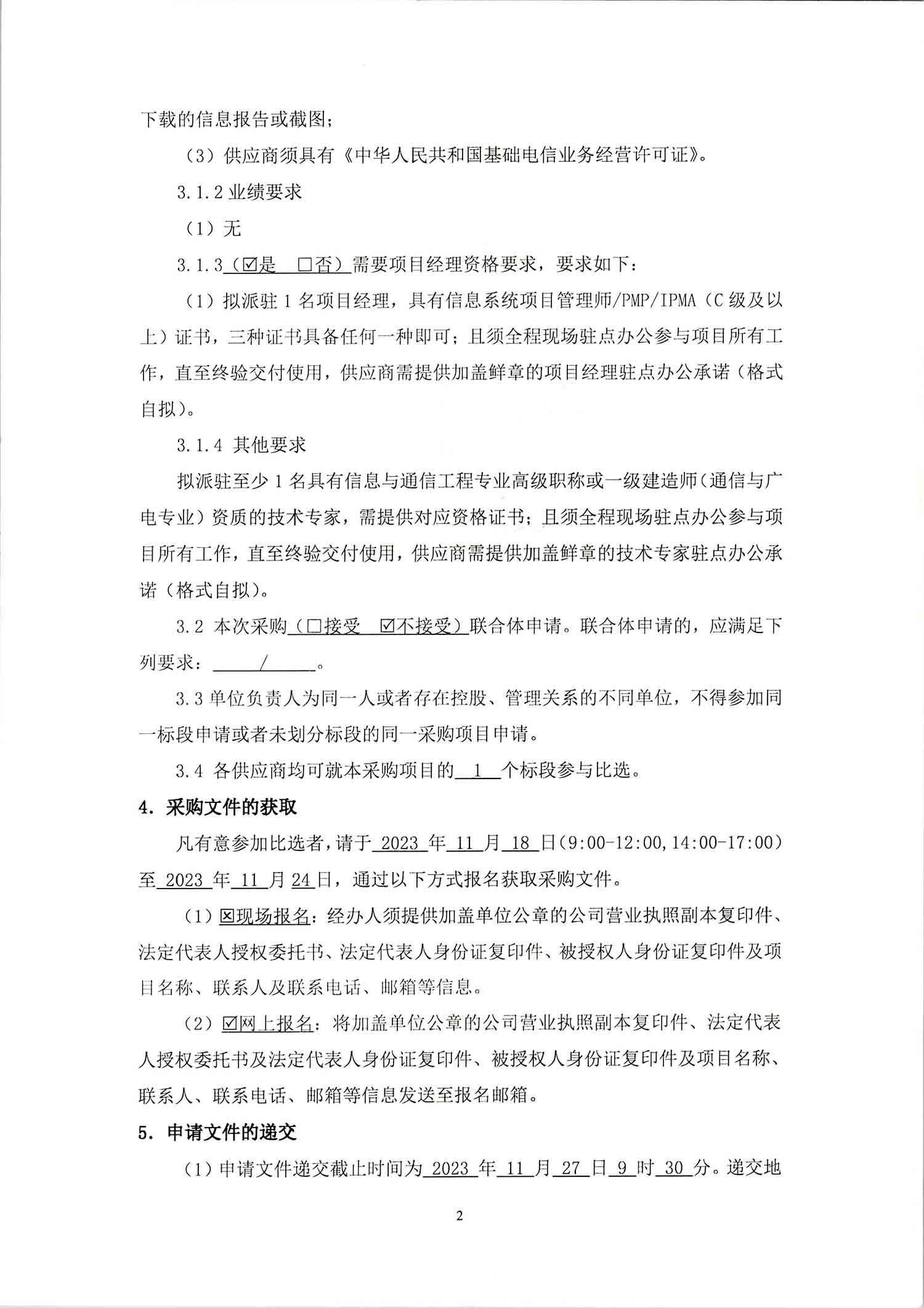 尊龙凯时·Z6(中国)人生就是搏!