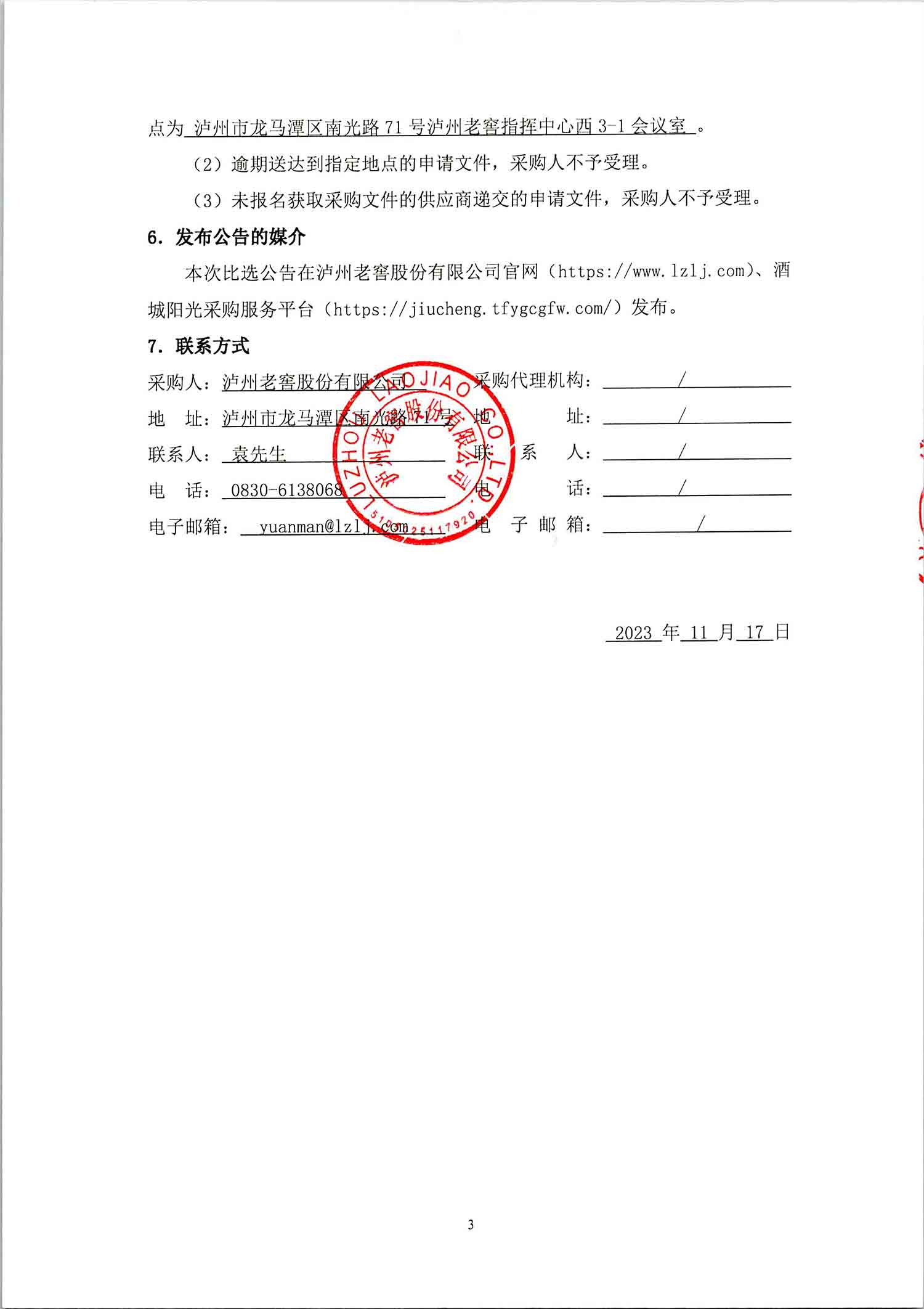 尊龙凯时·Z6(中国)人生就是搏!