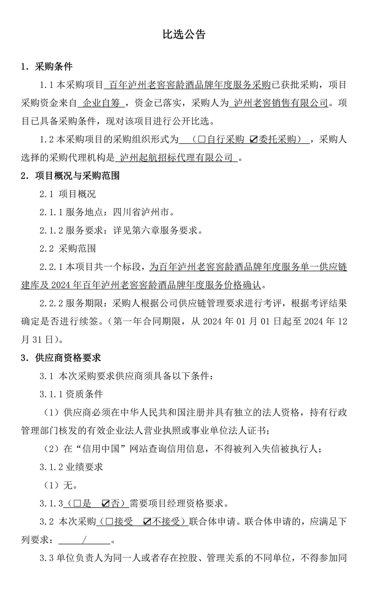 尊龙凯时·Z6(中国)人生就是搏!
