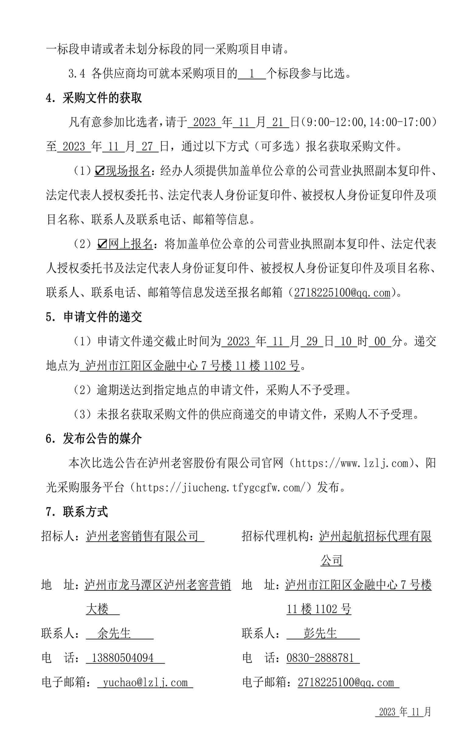尊龙凯时·Z6(中国)人生就是搏!