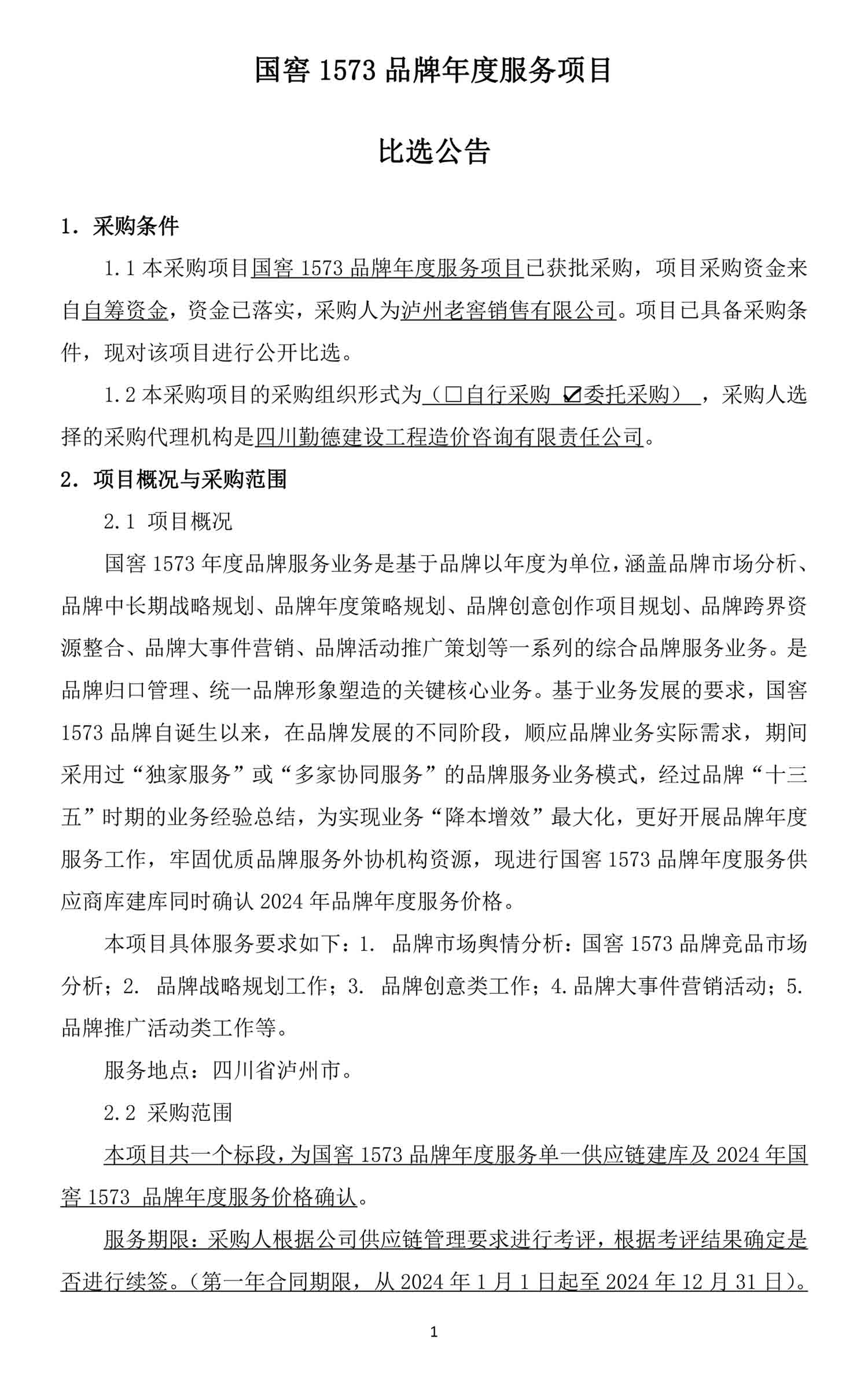 尊龙凯时·Z6(中国)人生就是搏!