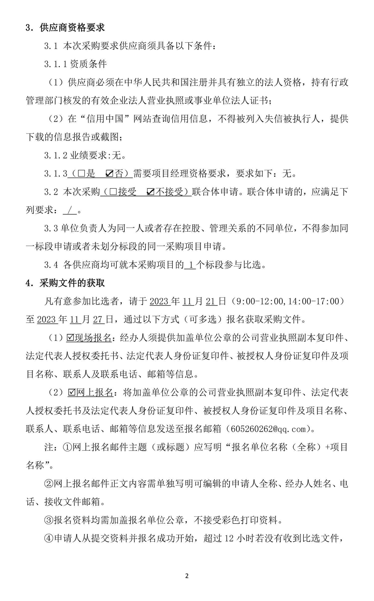 尊龙凯时·Z6(中国)人生就是搏!
