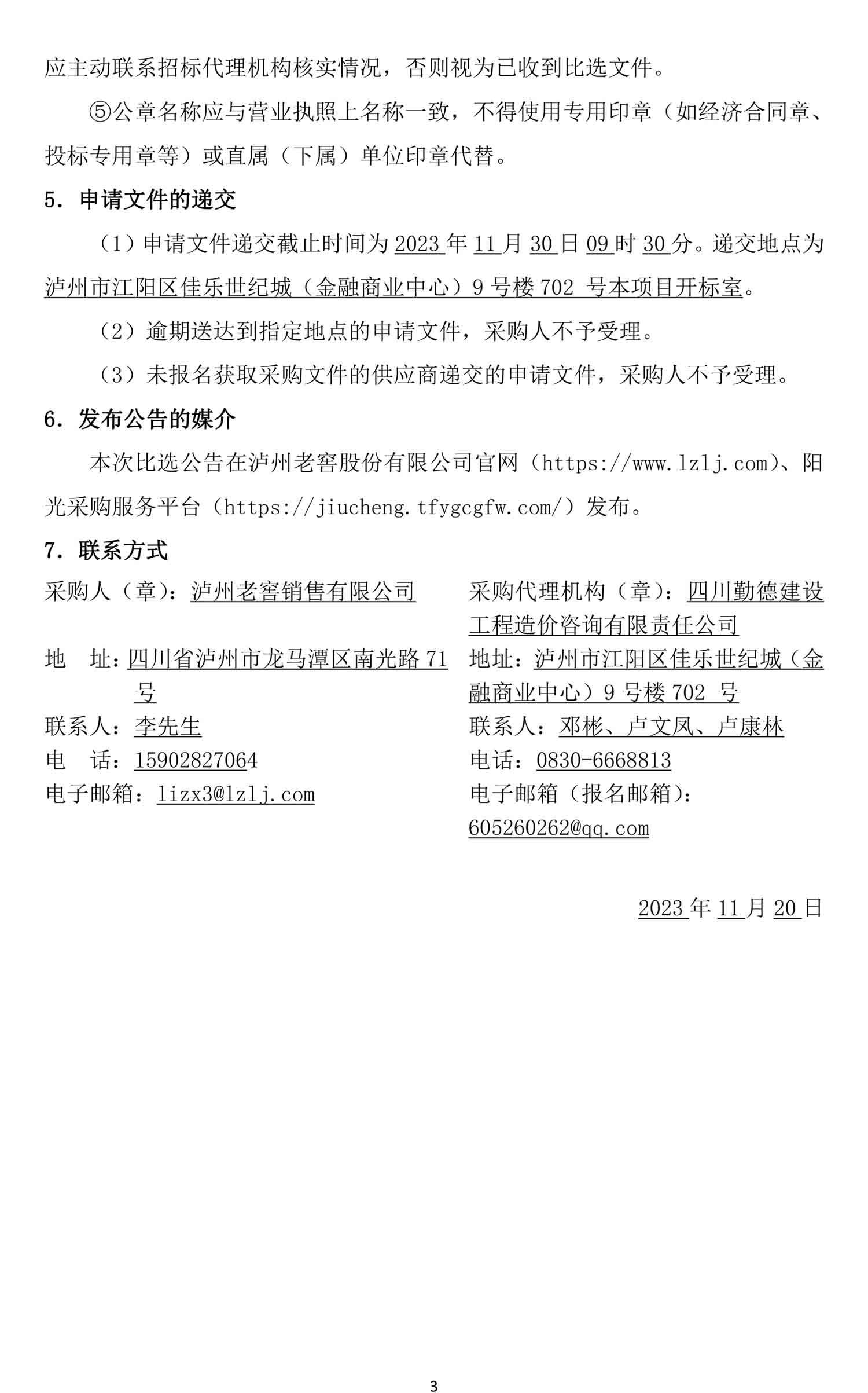 尊龙凯时·Z6(中国)人生就是搏!