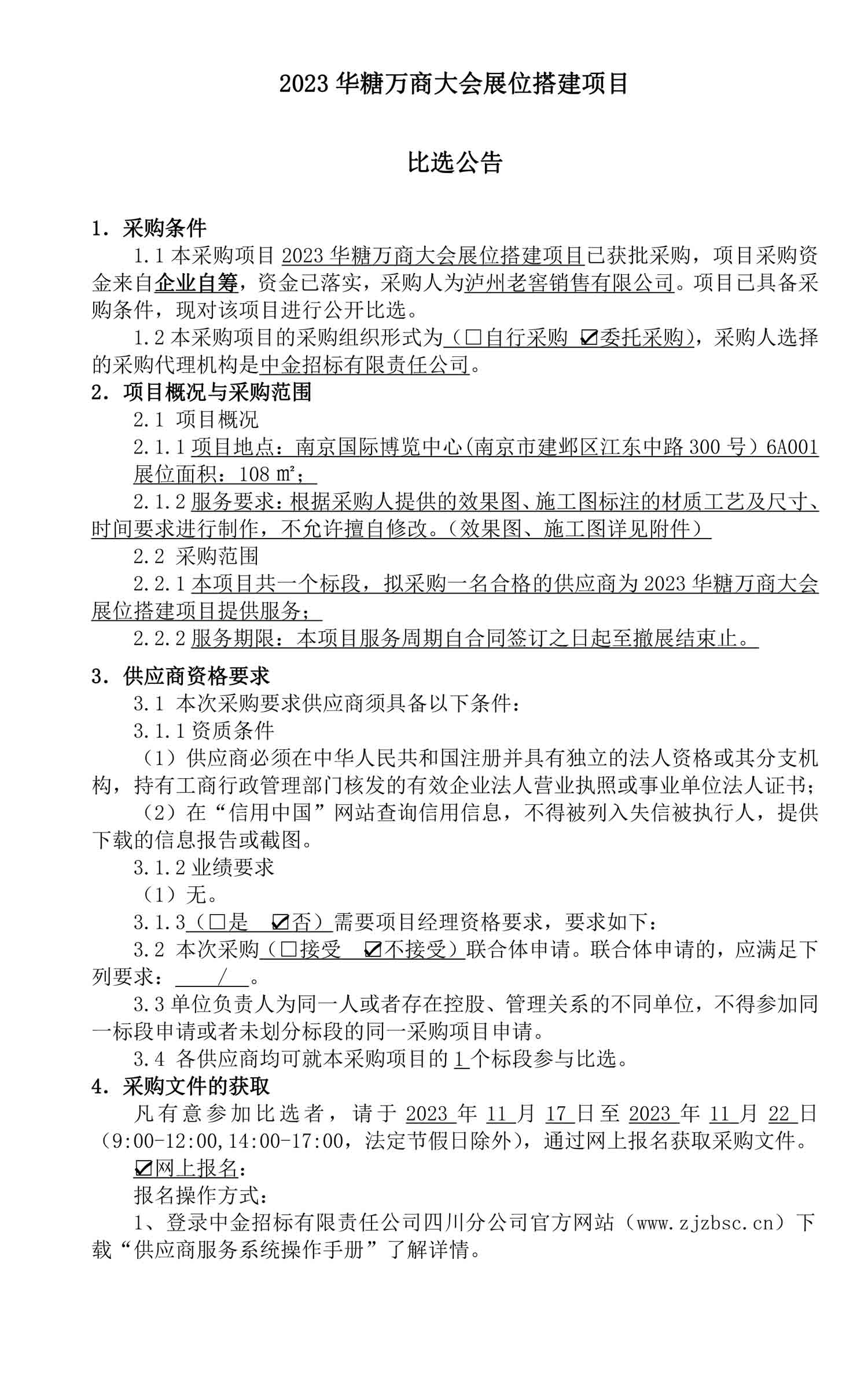尊龙凯时·Z6(中国)人生就是搏!