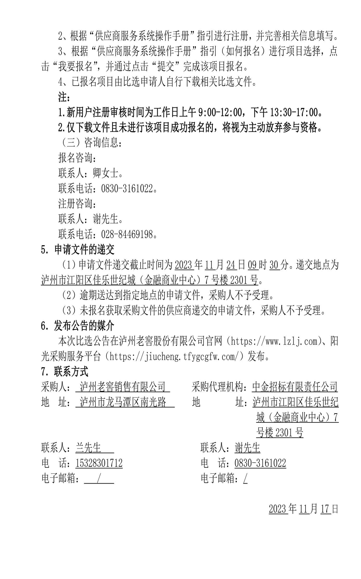 尊龙凯时·Z6(中国)人生就是搏!