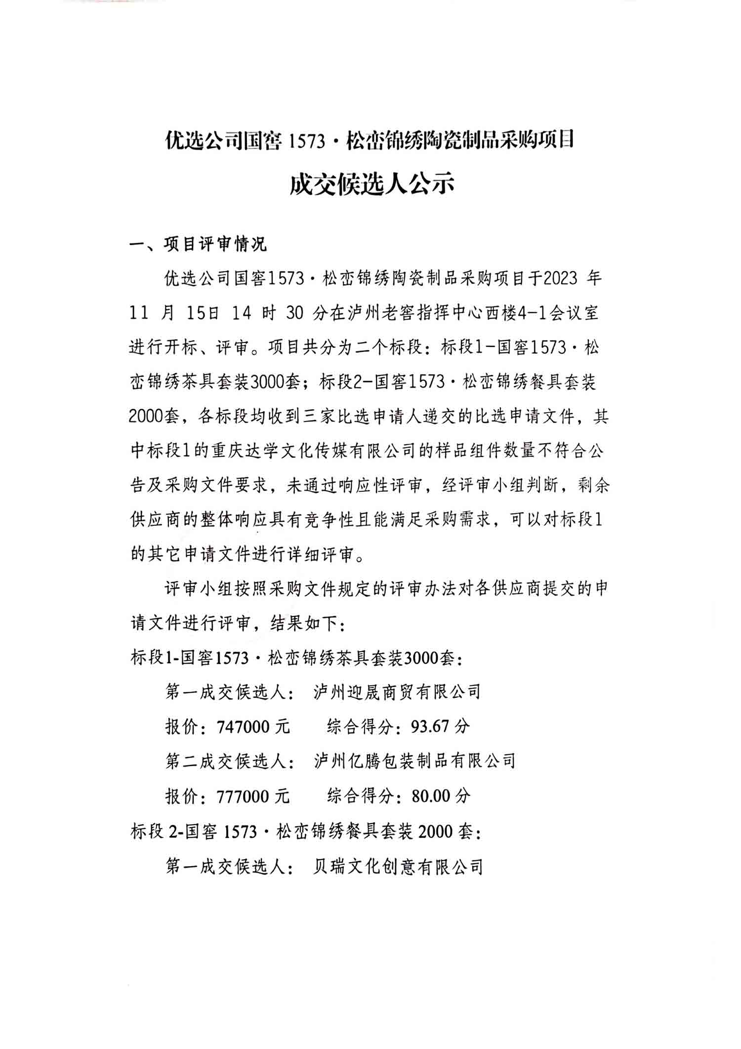 尊龙凯时·Z6(中国)人生就是搏!