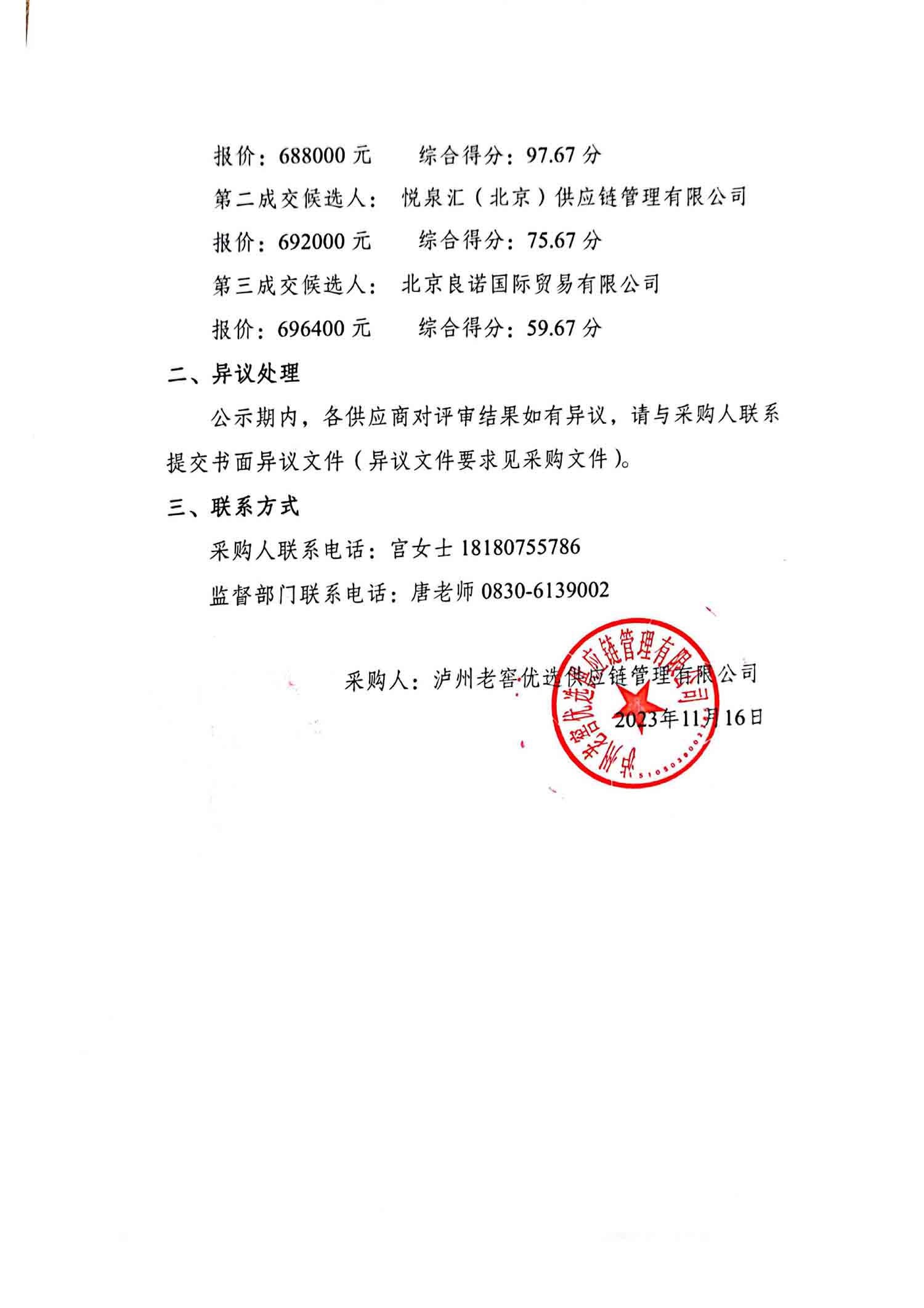 尊龙凯时·Z6(中国)人生就是搏!