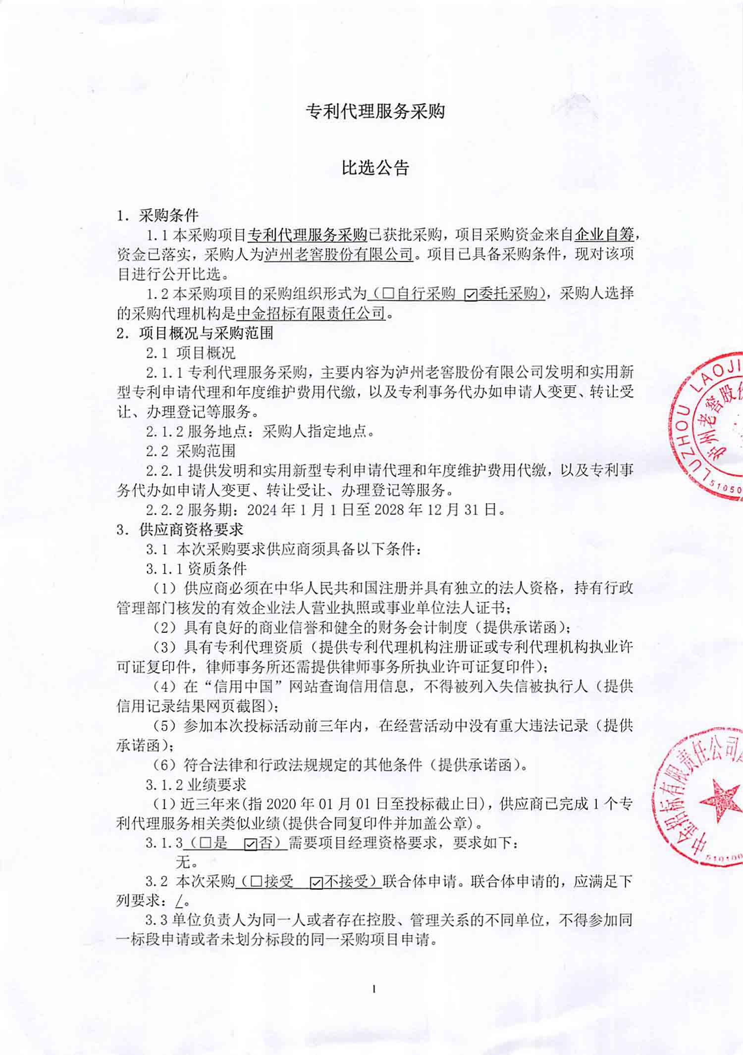 尊龙凯时·Z6(中国)人生就是搏!