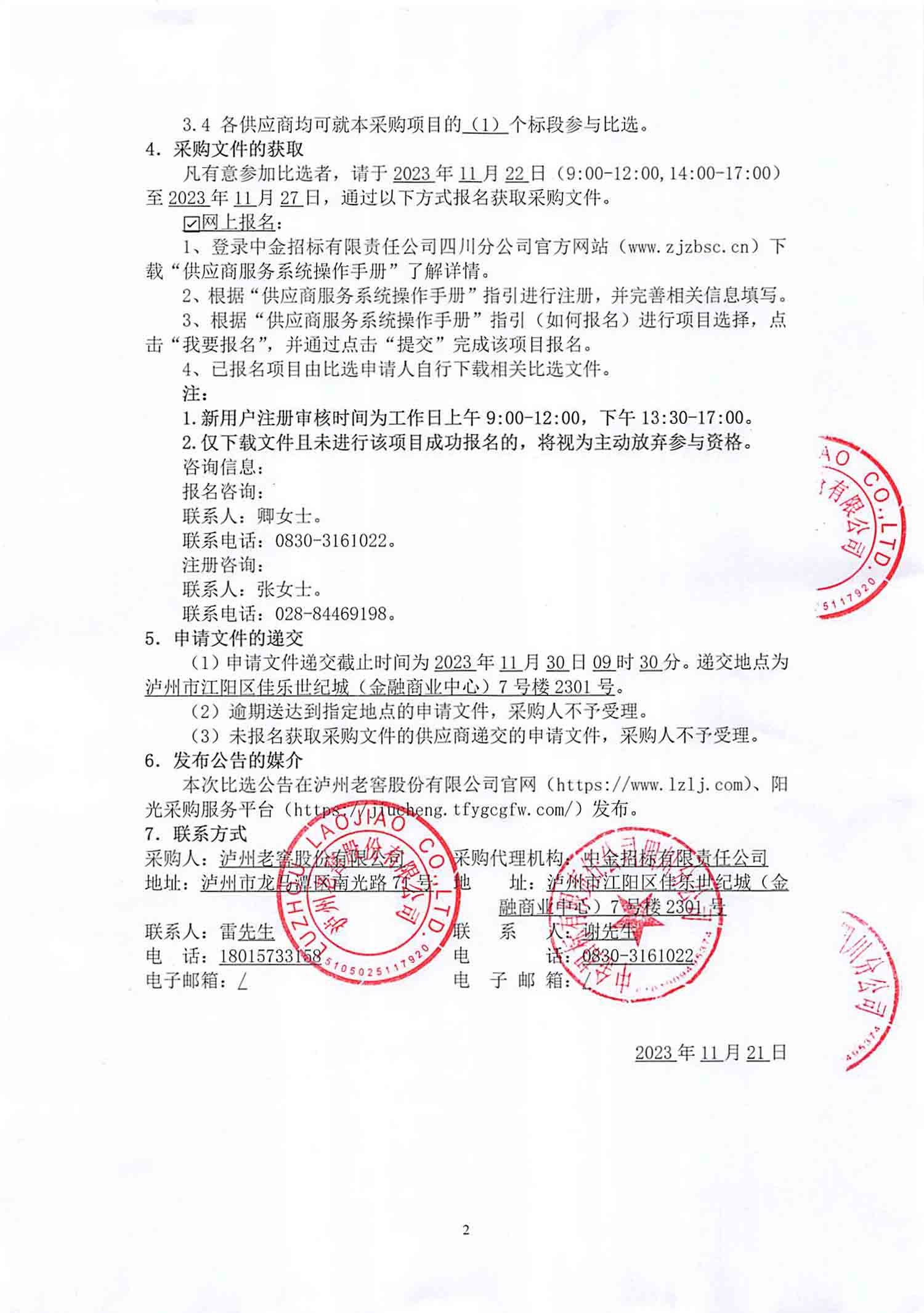 尊龙凯时·Z6(中国)人生就是搏!