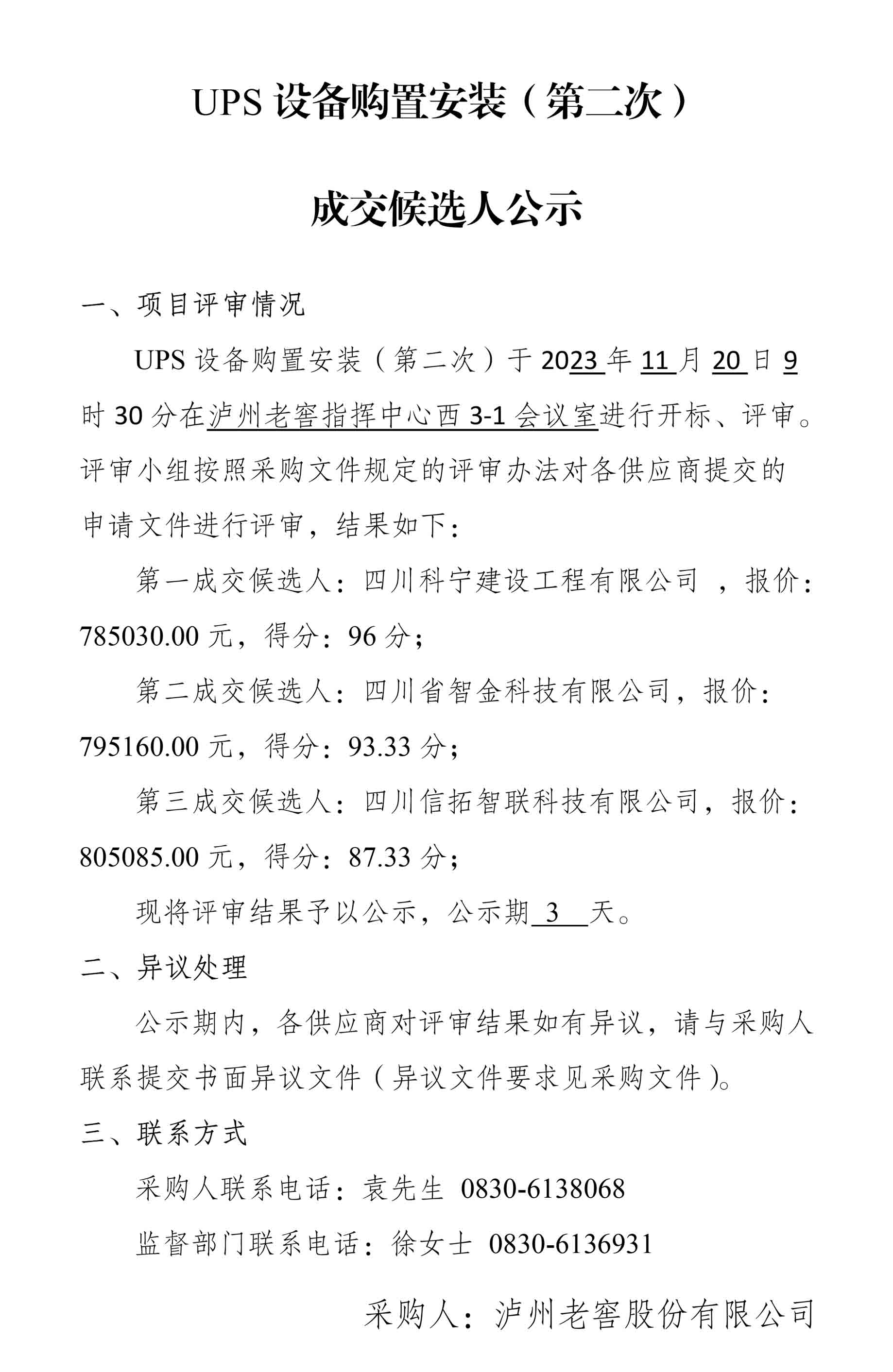 尊龙凯时·Z6(中国)人生就是搏!