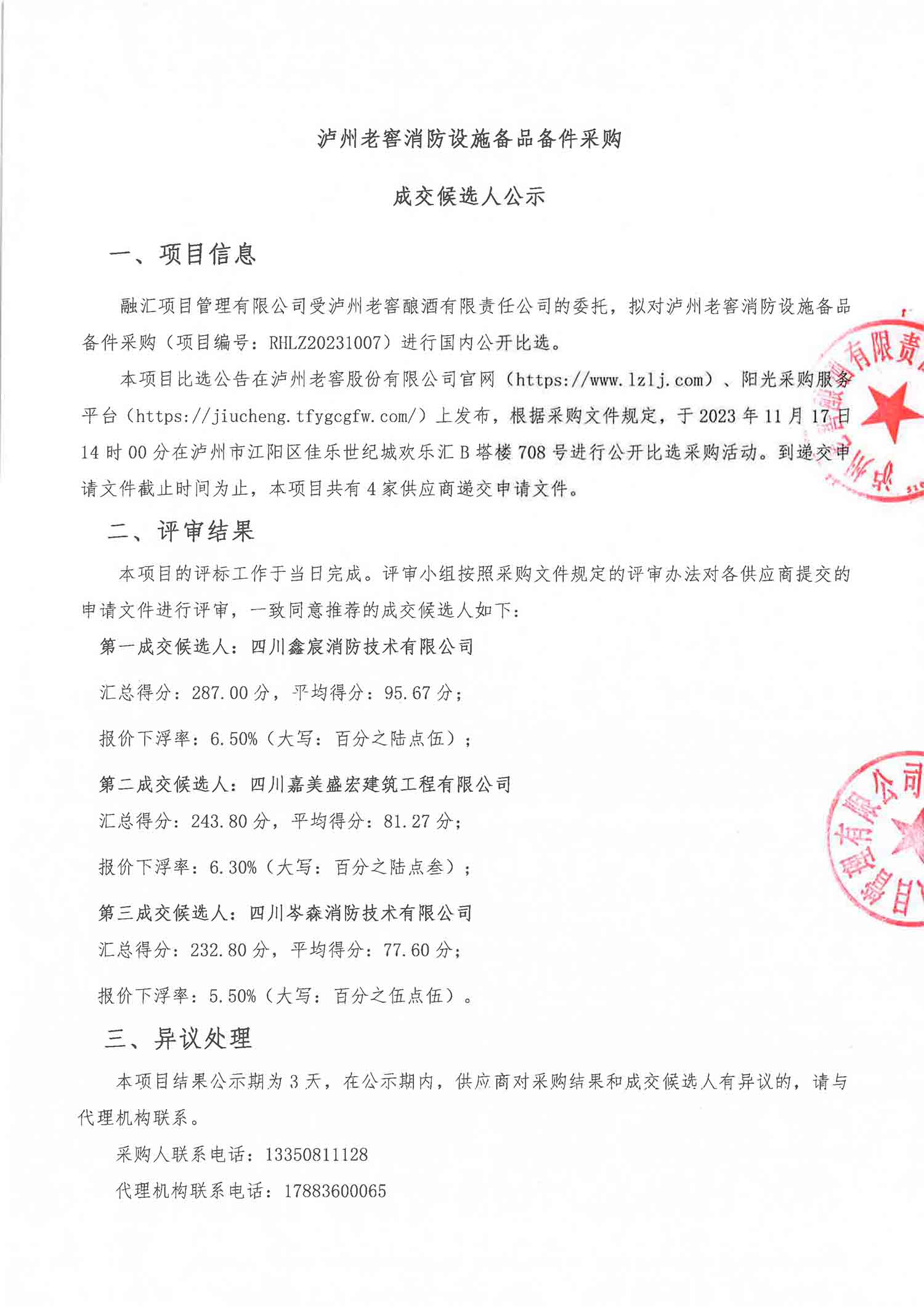 尊龙凯时·Z6(中国)人生就是搏!