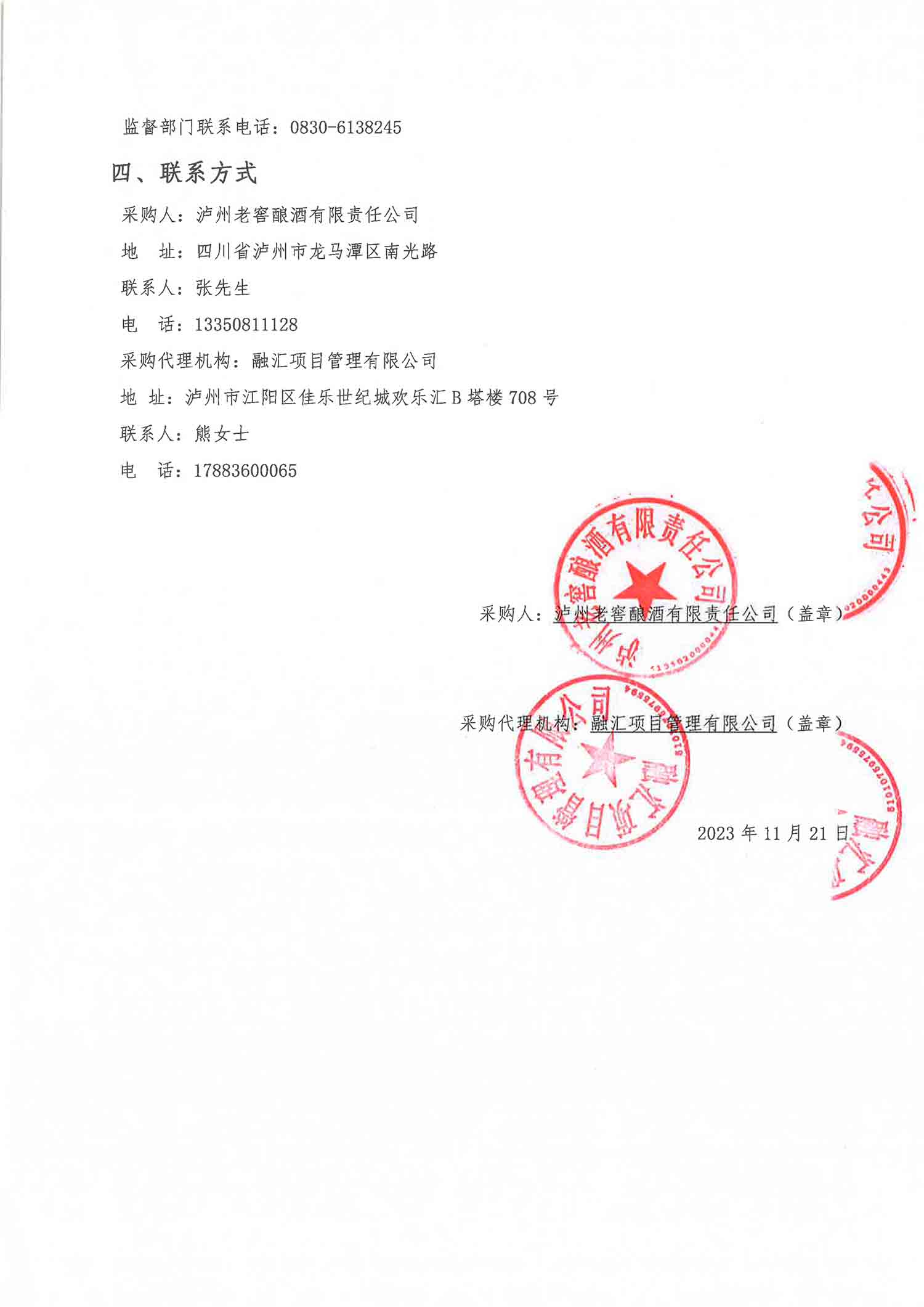 尊龙凯时·Z6(中国)人生就是搏!