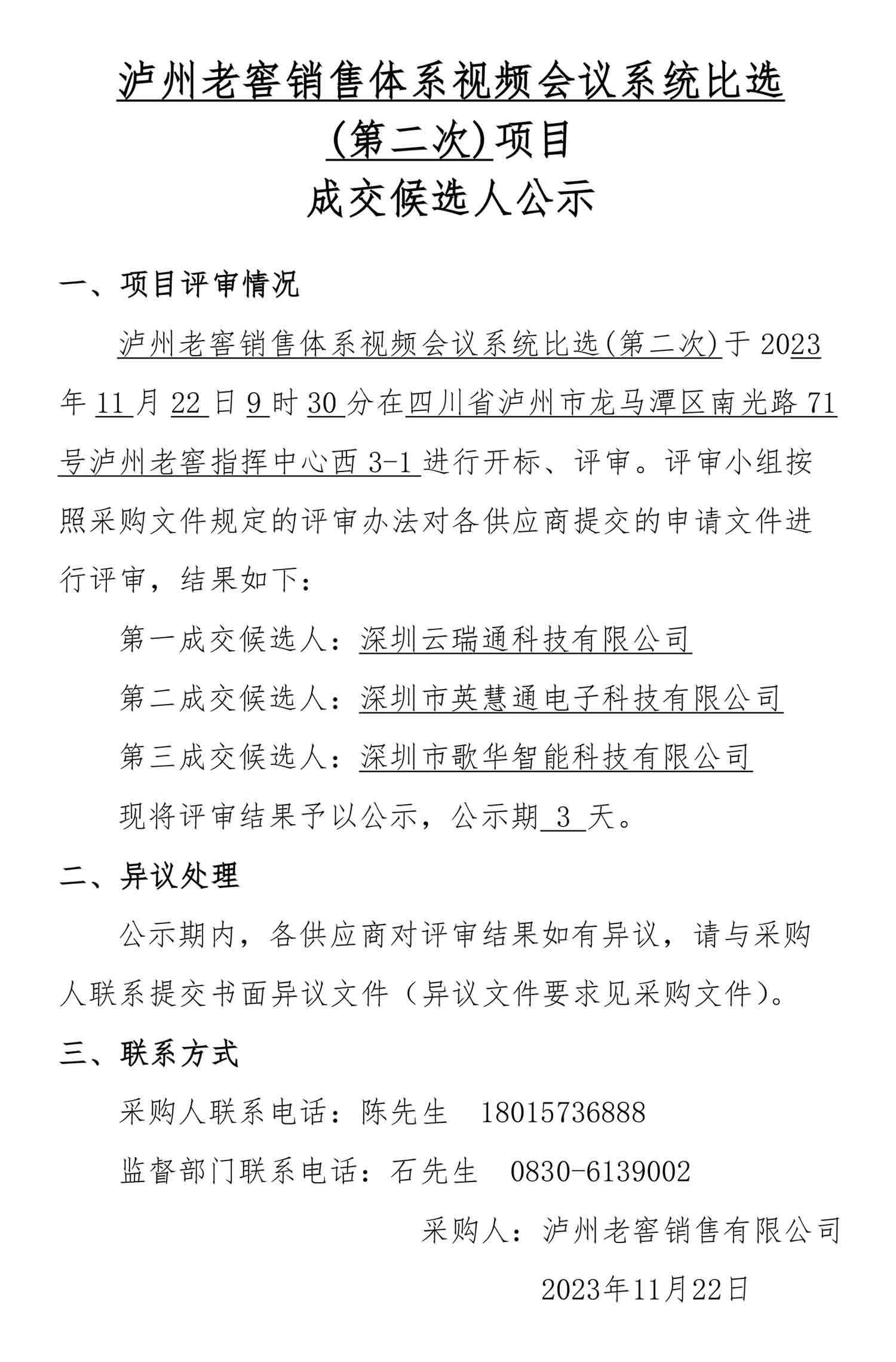 尊龙凯时·Z6(中国)人生就是搏!