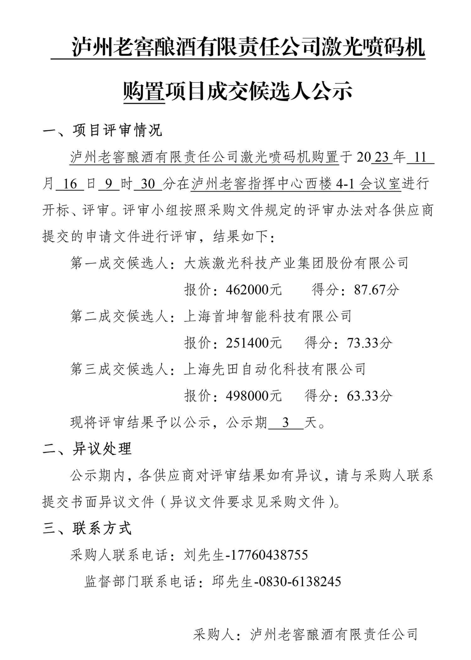 尊龙凯时·Z6(中国)人生就是搏!
