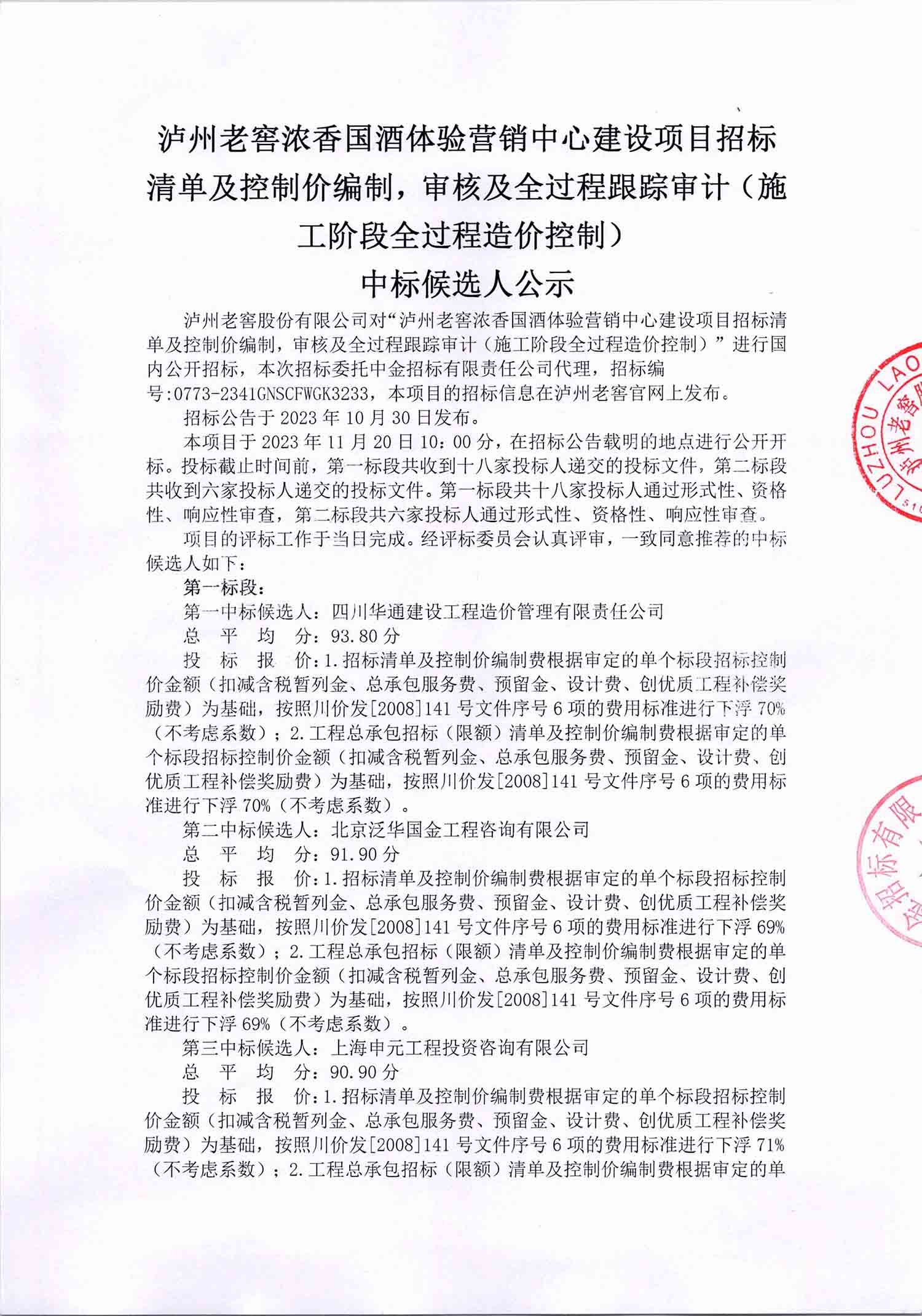 尊龙凯时·Z6(中国)人生就是搏!
