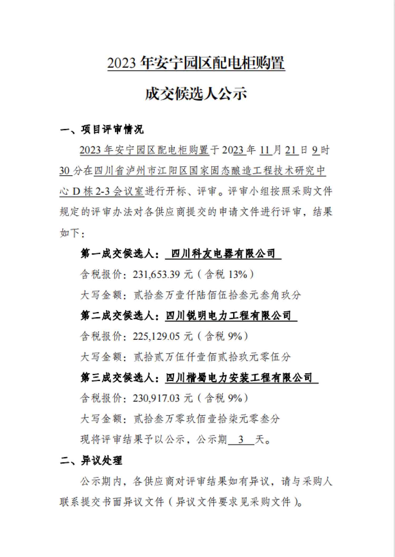 尊龙凯时·Z6(中国)人生就是搏!
