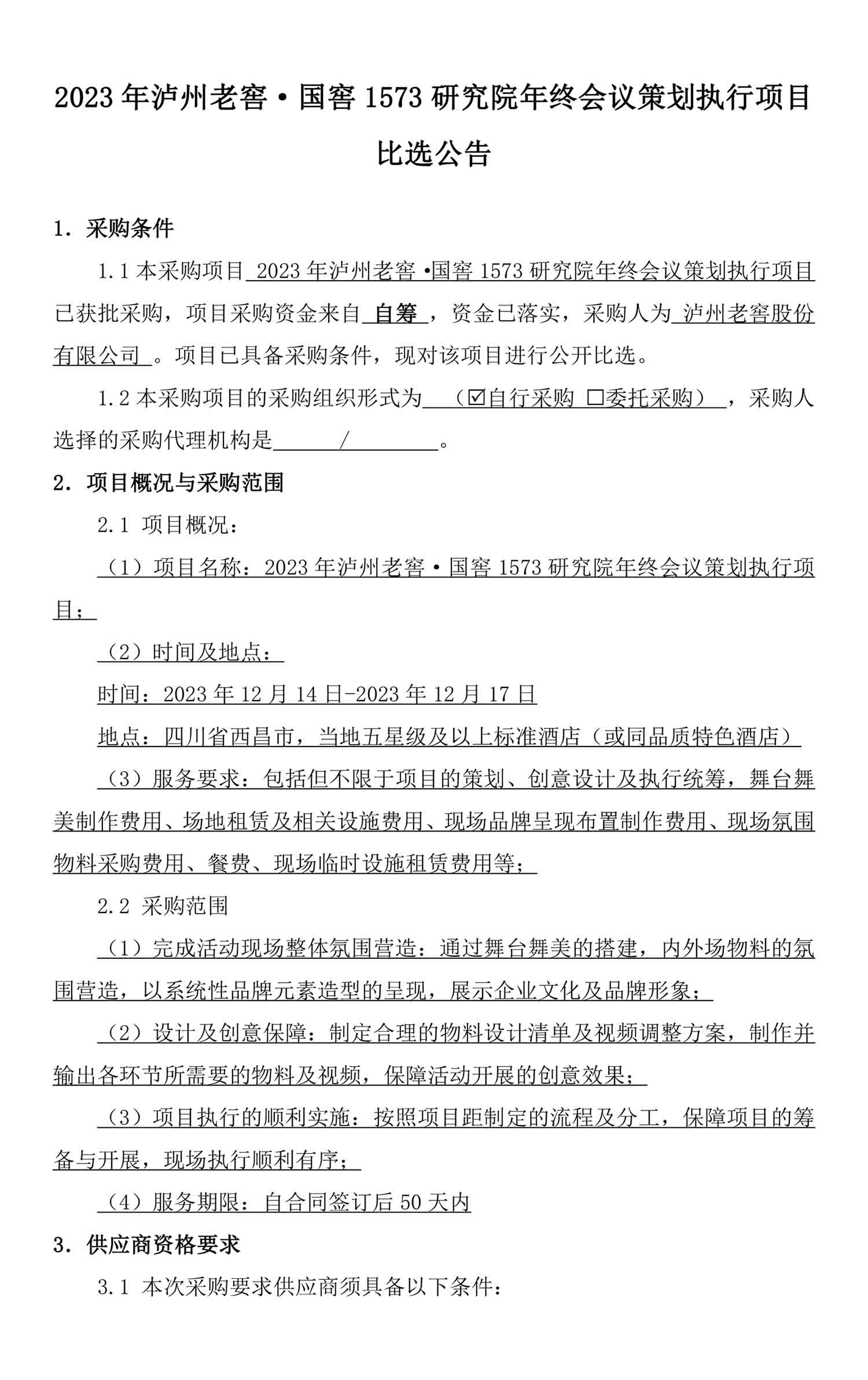 尊龙凯时·Z6(中国)人生就是搏!