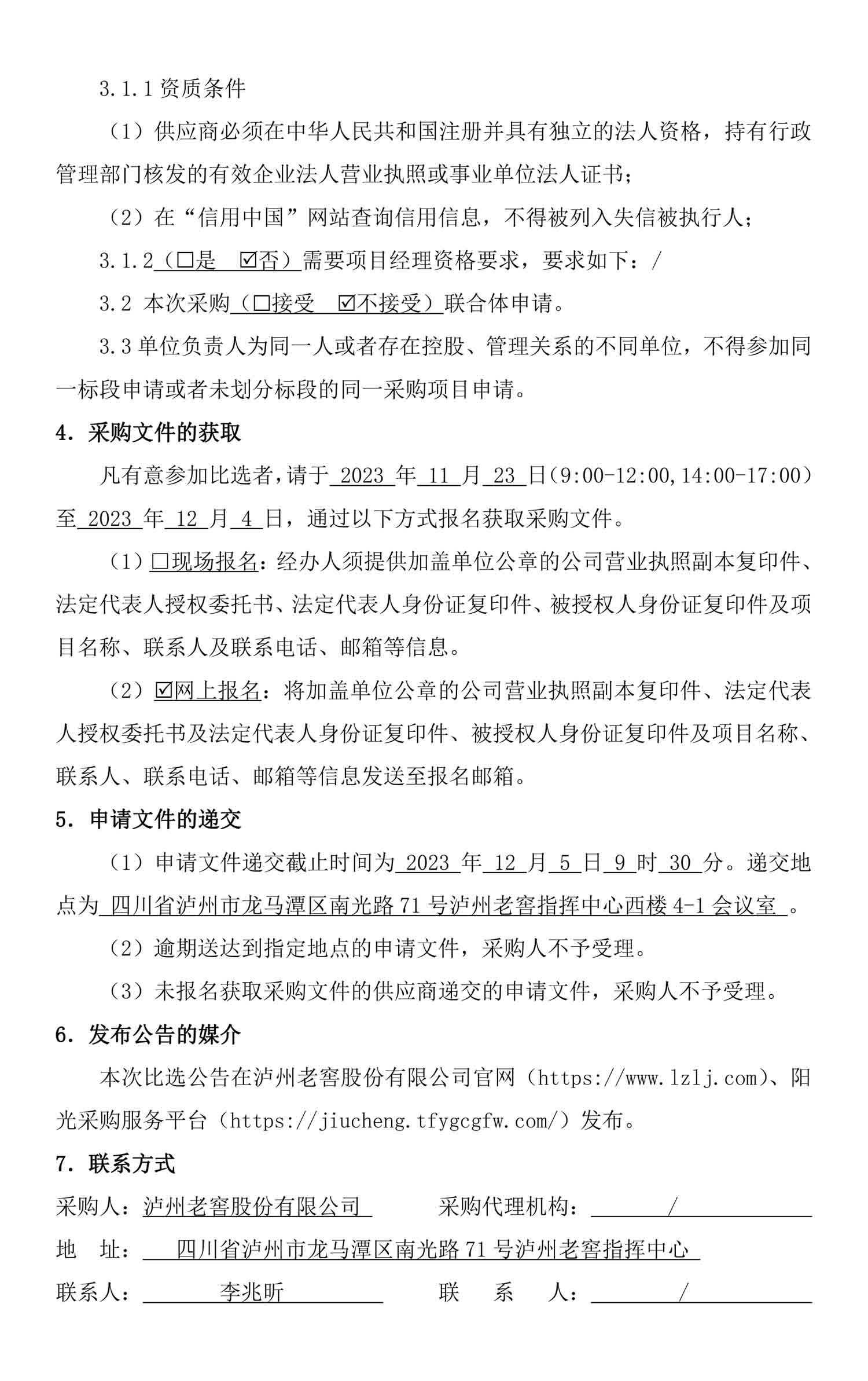 尊龙凯时·Z6(中国)人生就是搏!