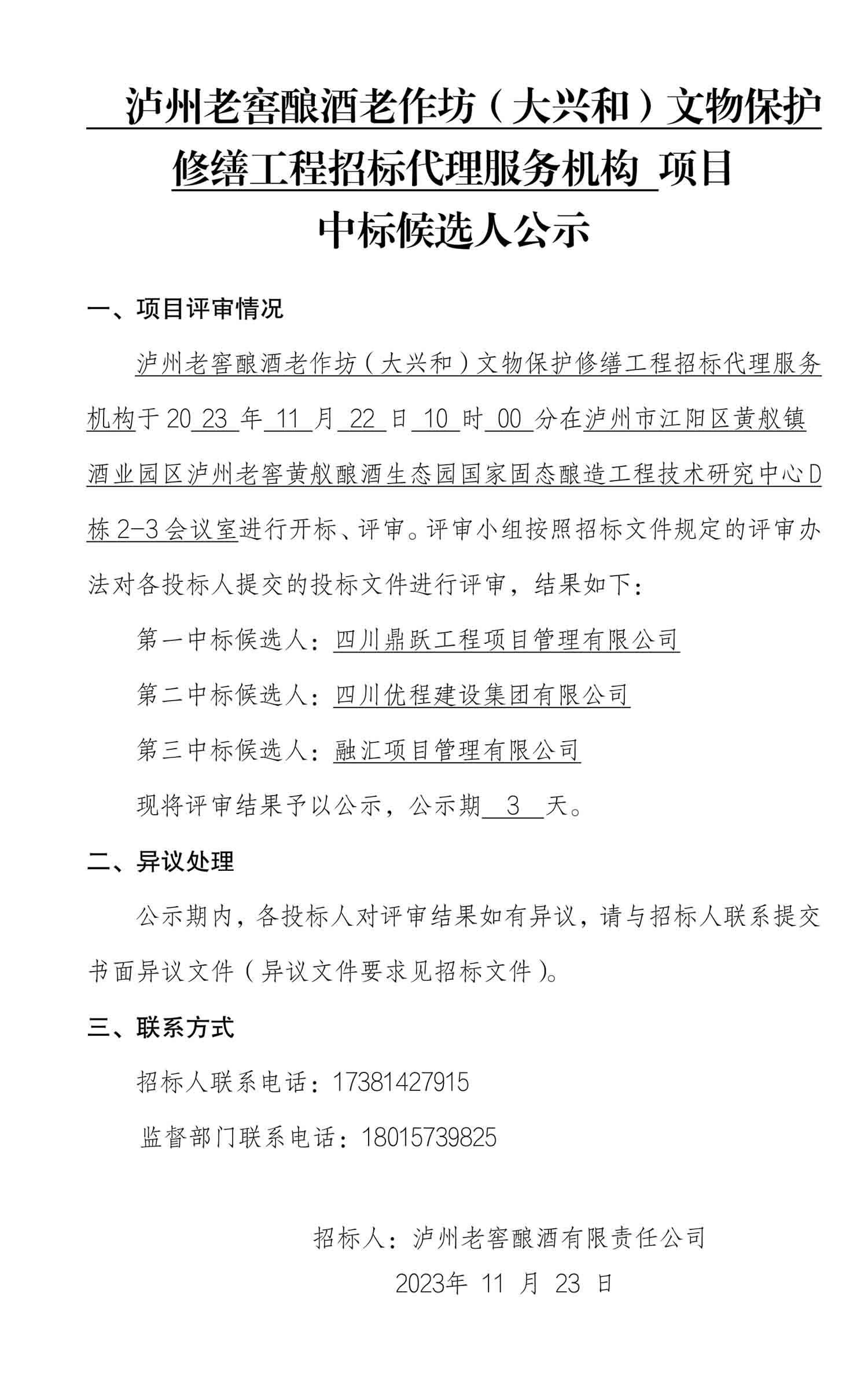 尊龙凯时·Z6(中国)人生就是搏!