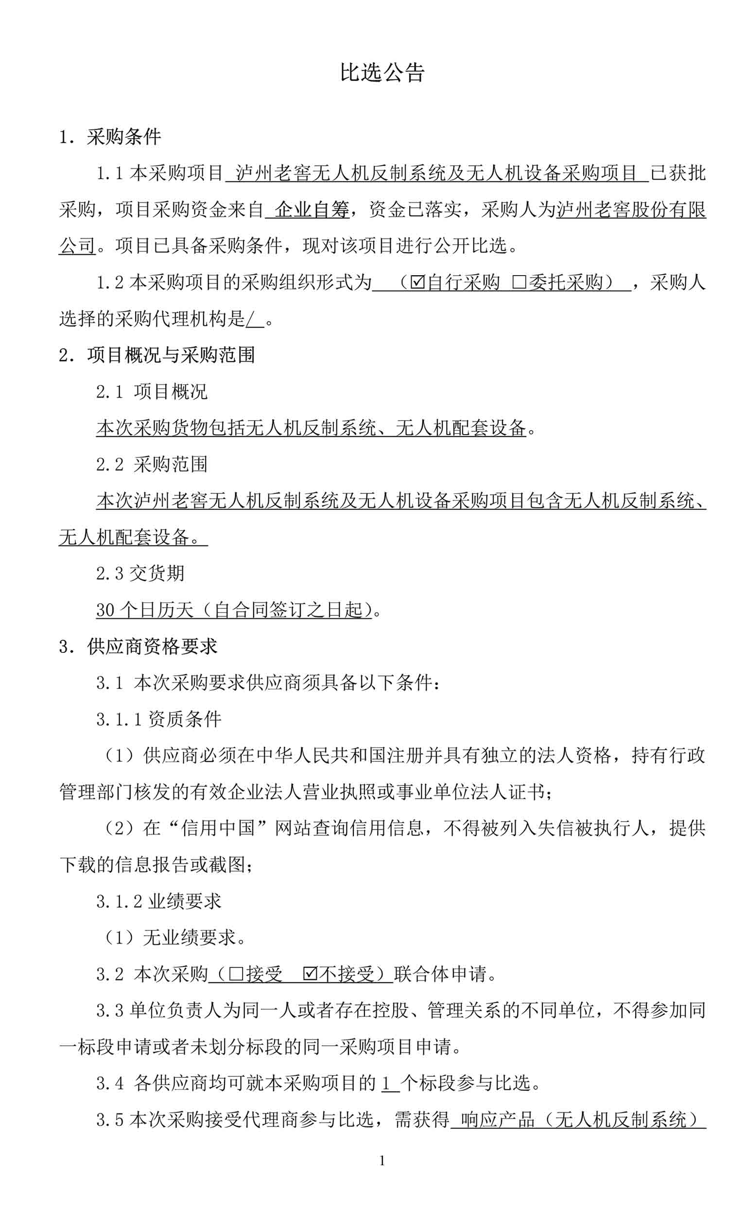 尊龙凯时·Z6(中国)人生就是搏!