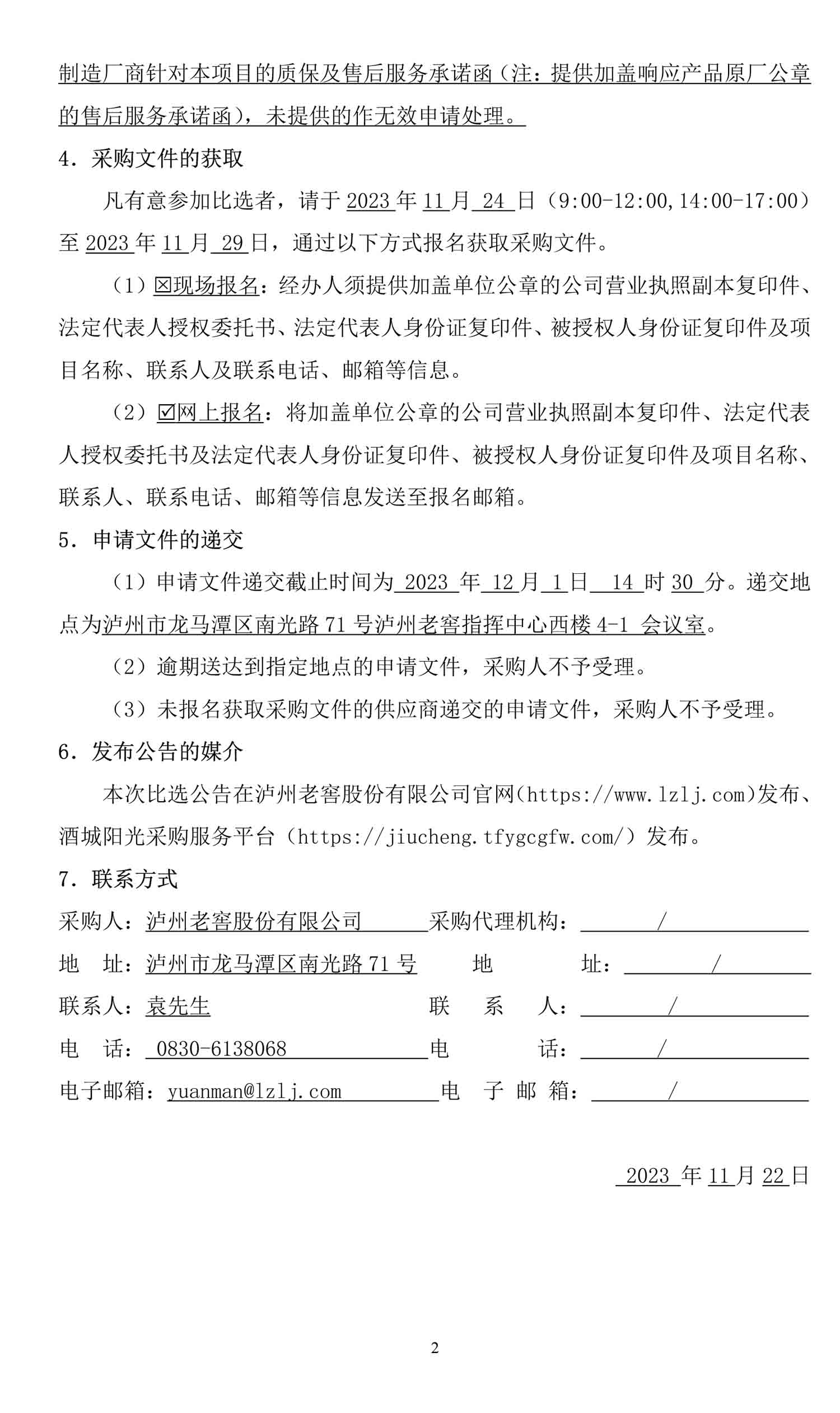 尊龙凯时·Z6(中国)人生就是搏!