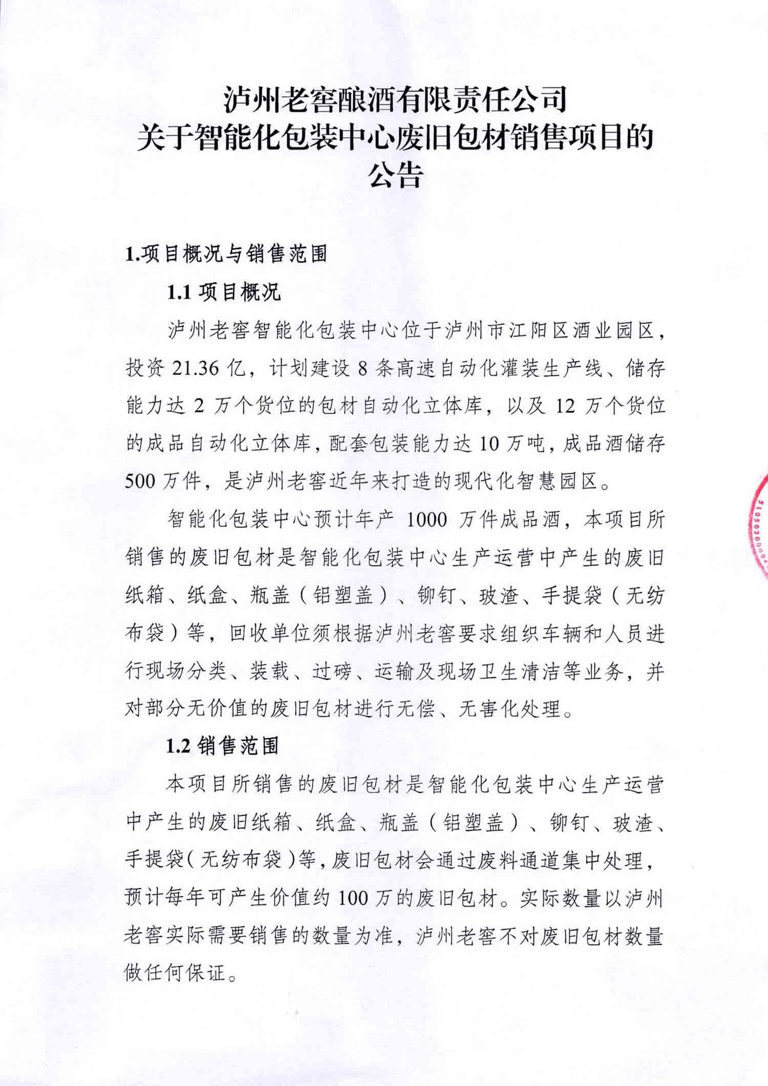 尊龙凯时·Z6(中国)人生就是搏!