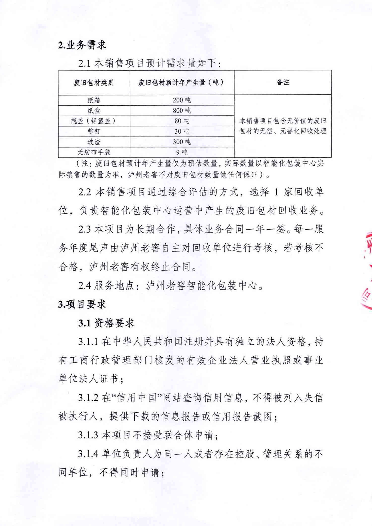 尊龙凯时·Z6(中国)人生就是搏!
