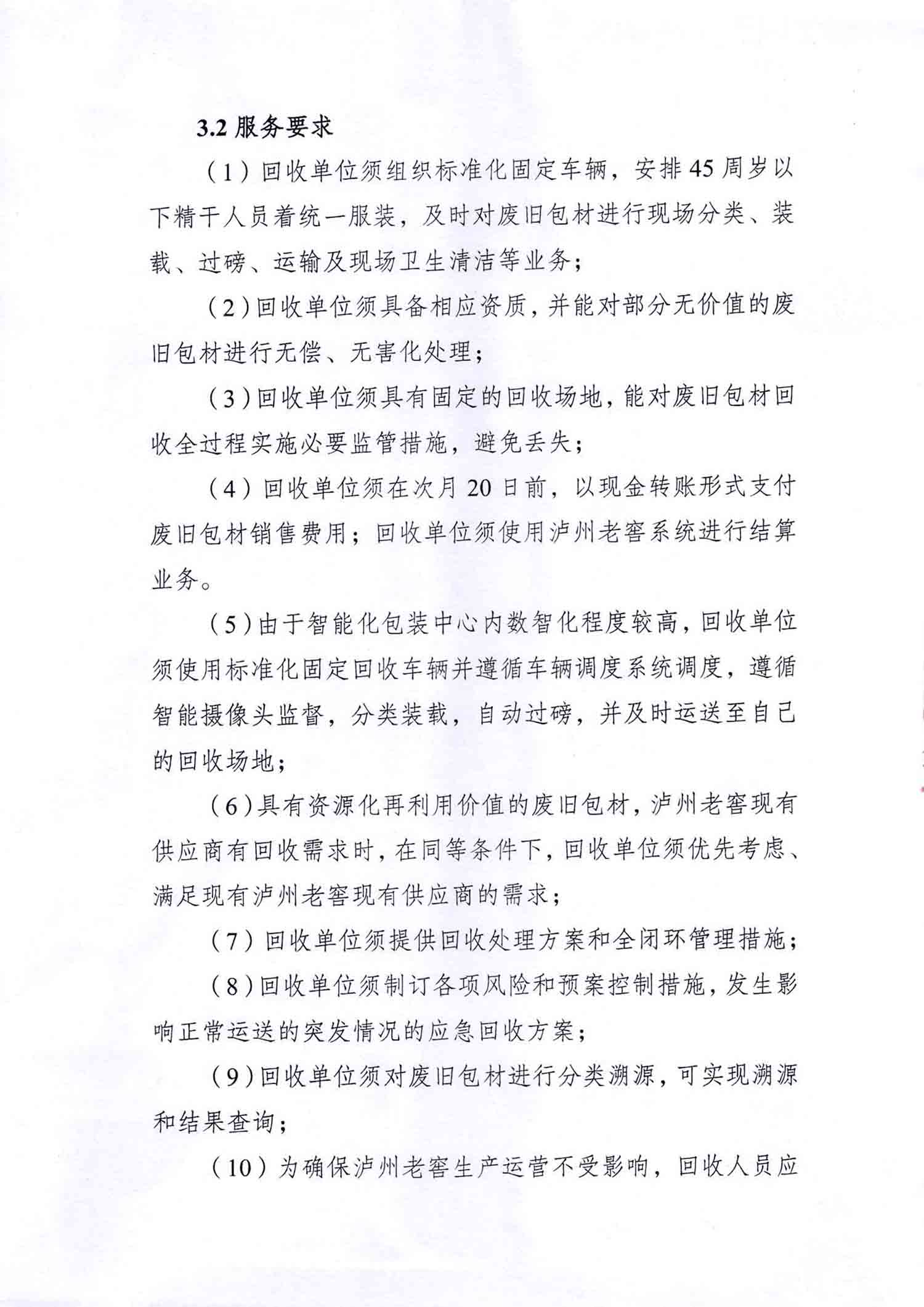 尊龙凯时·Z6(中国)人生就是搏!