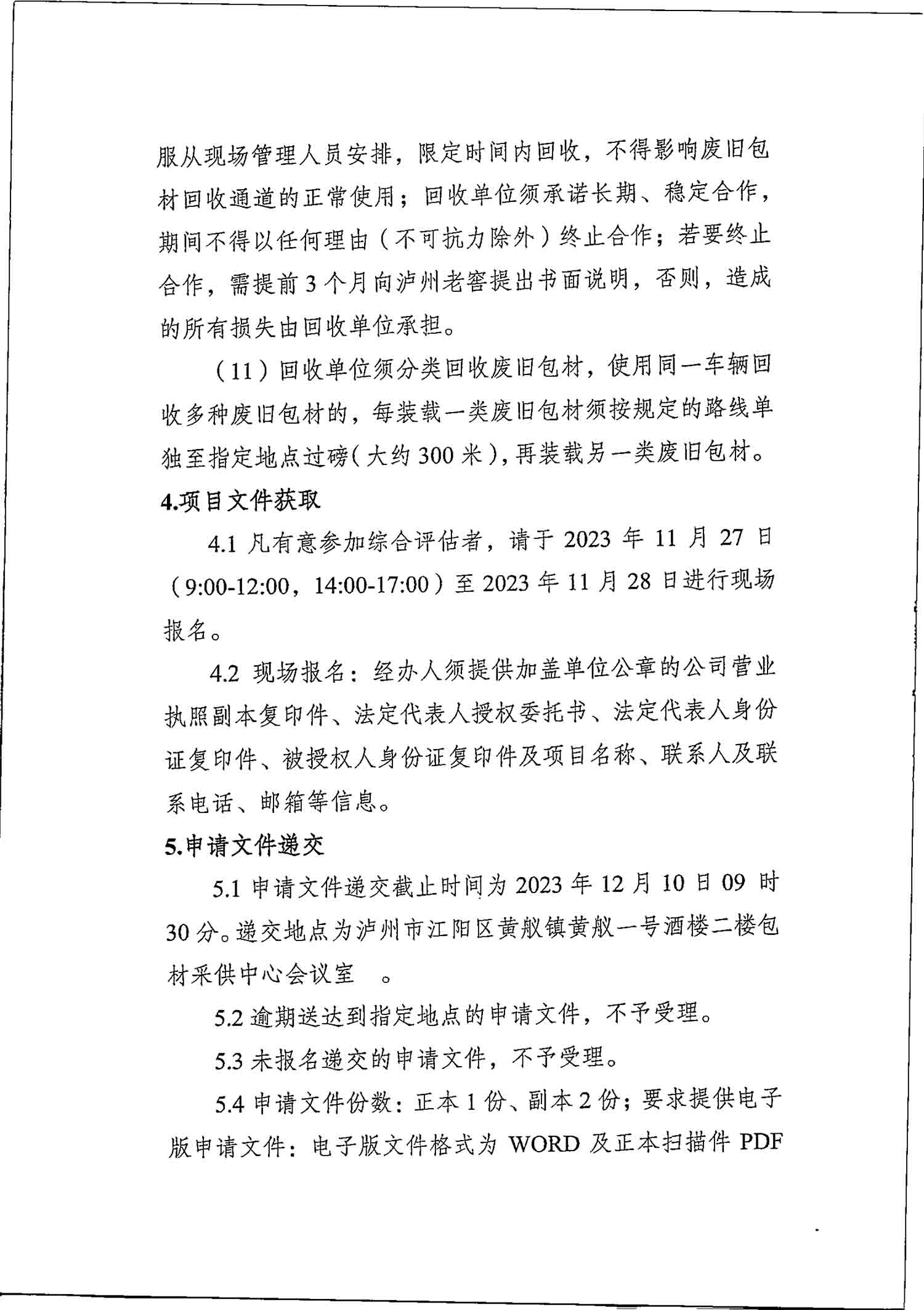 尊龙凯时·Z6(中国)人生就是搏!